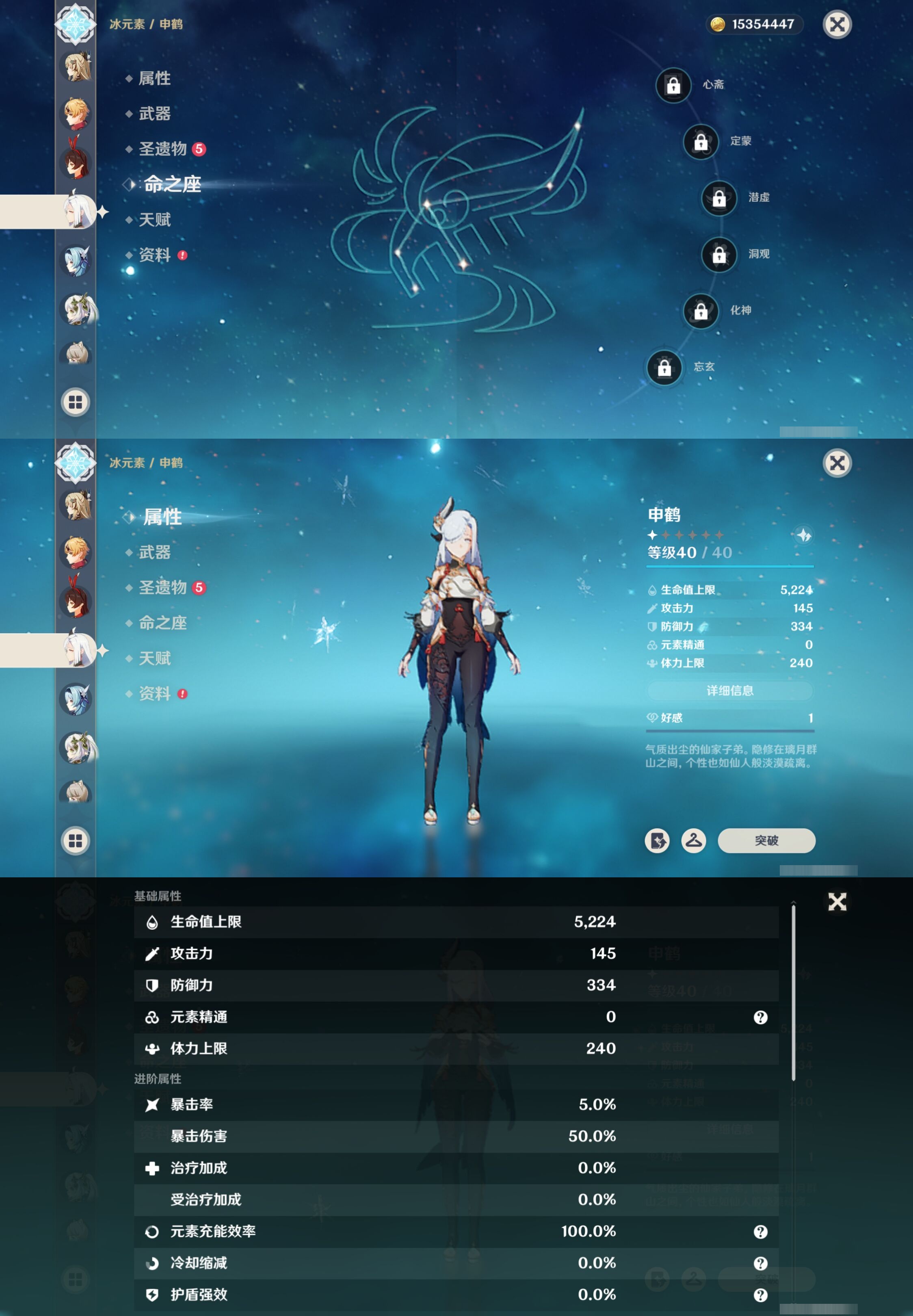 YSMK41889原神账号详情图22