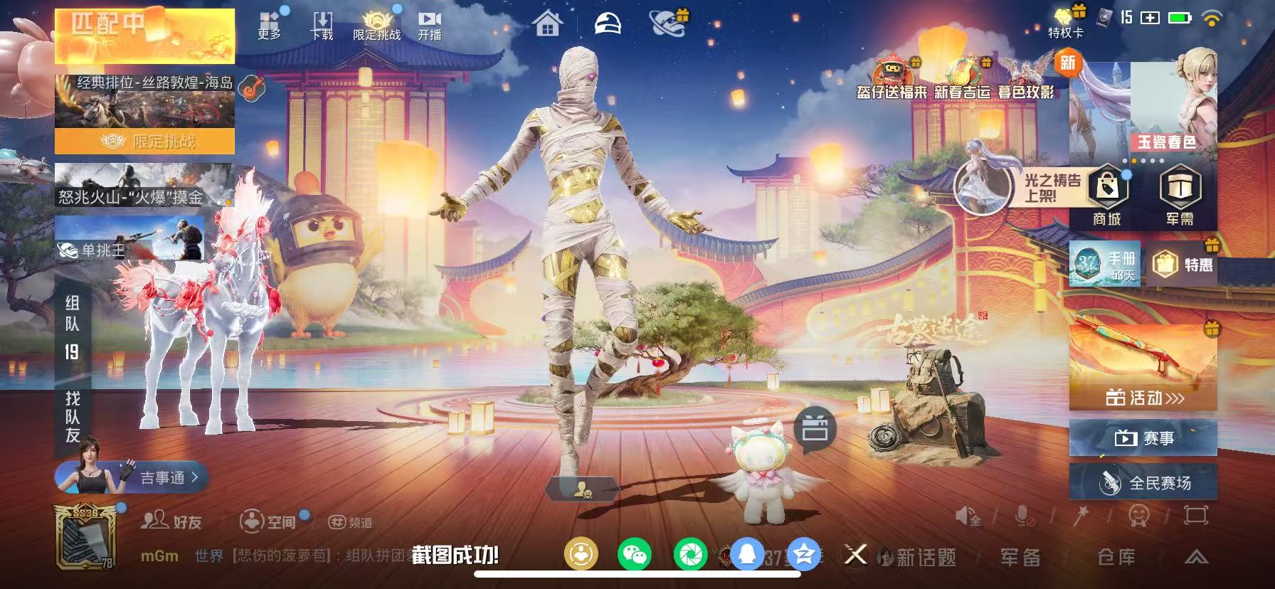 HPCMW469080和平精英账号详情图5