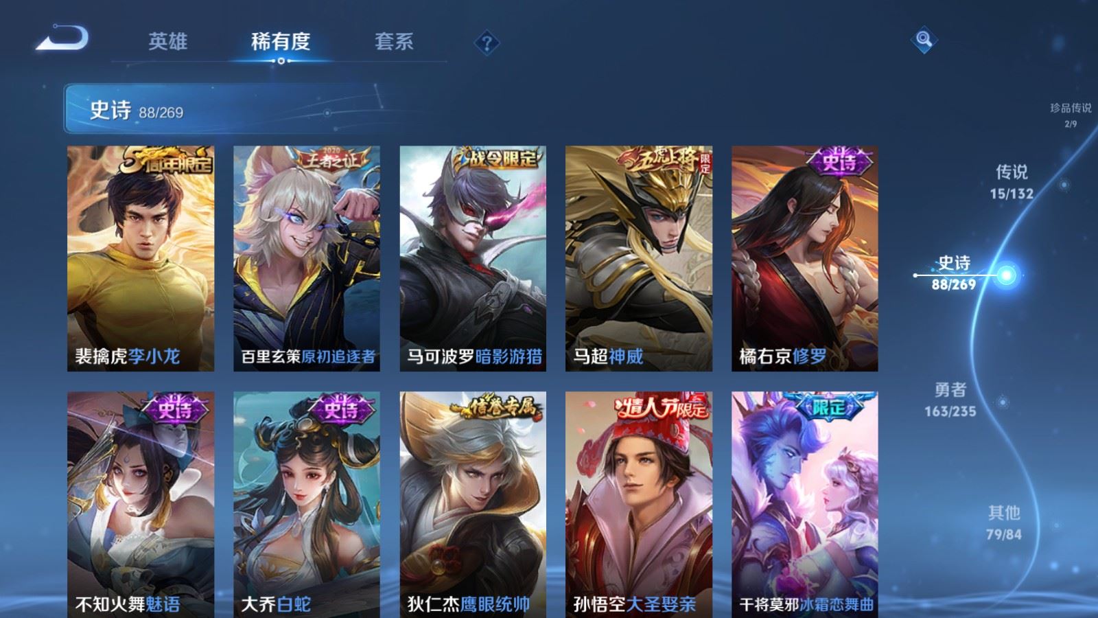 WZCMW4133210王者荣耀账号详情图15