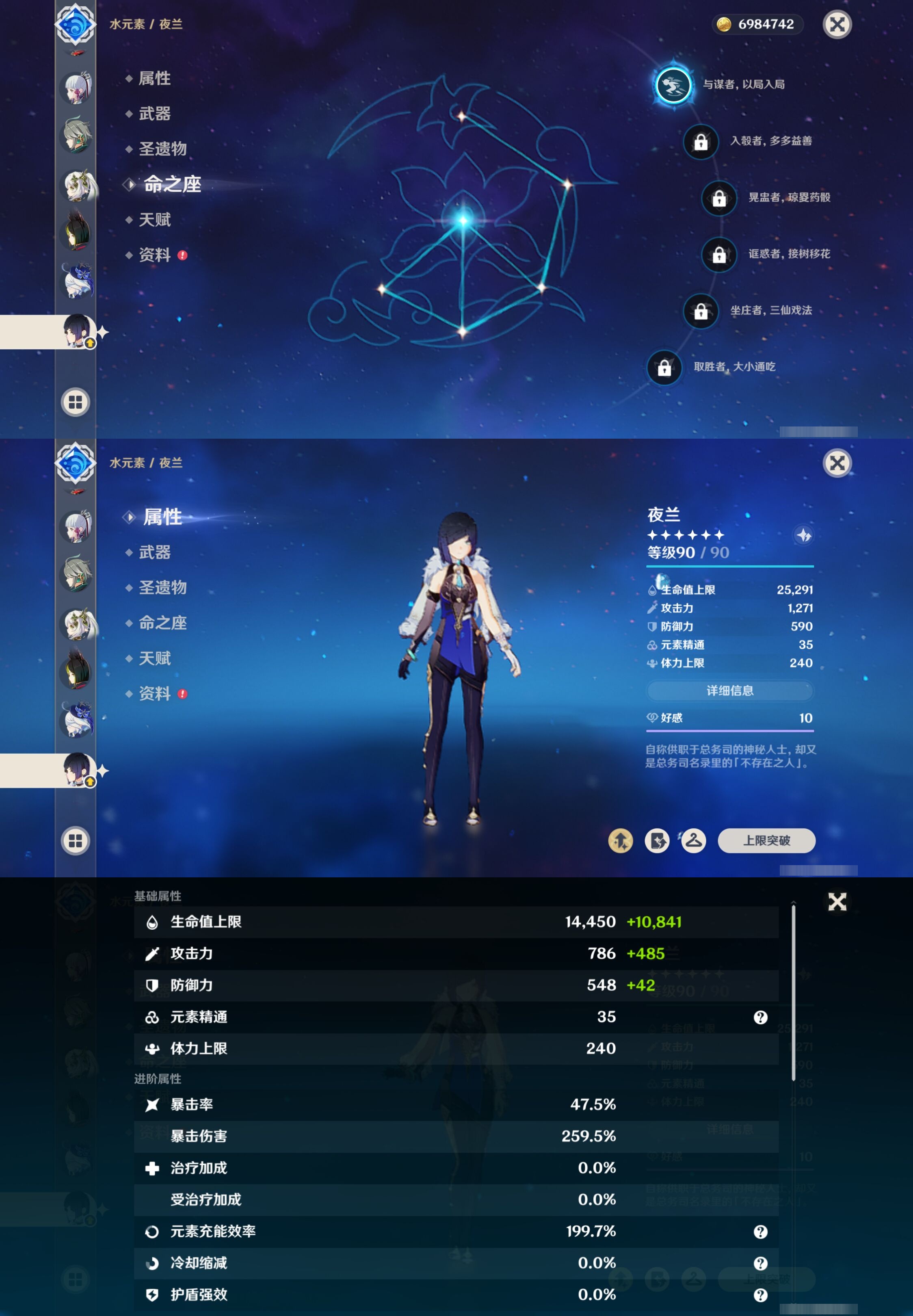 YSMK41891原神账号详情图18