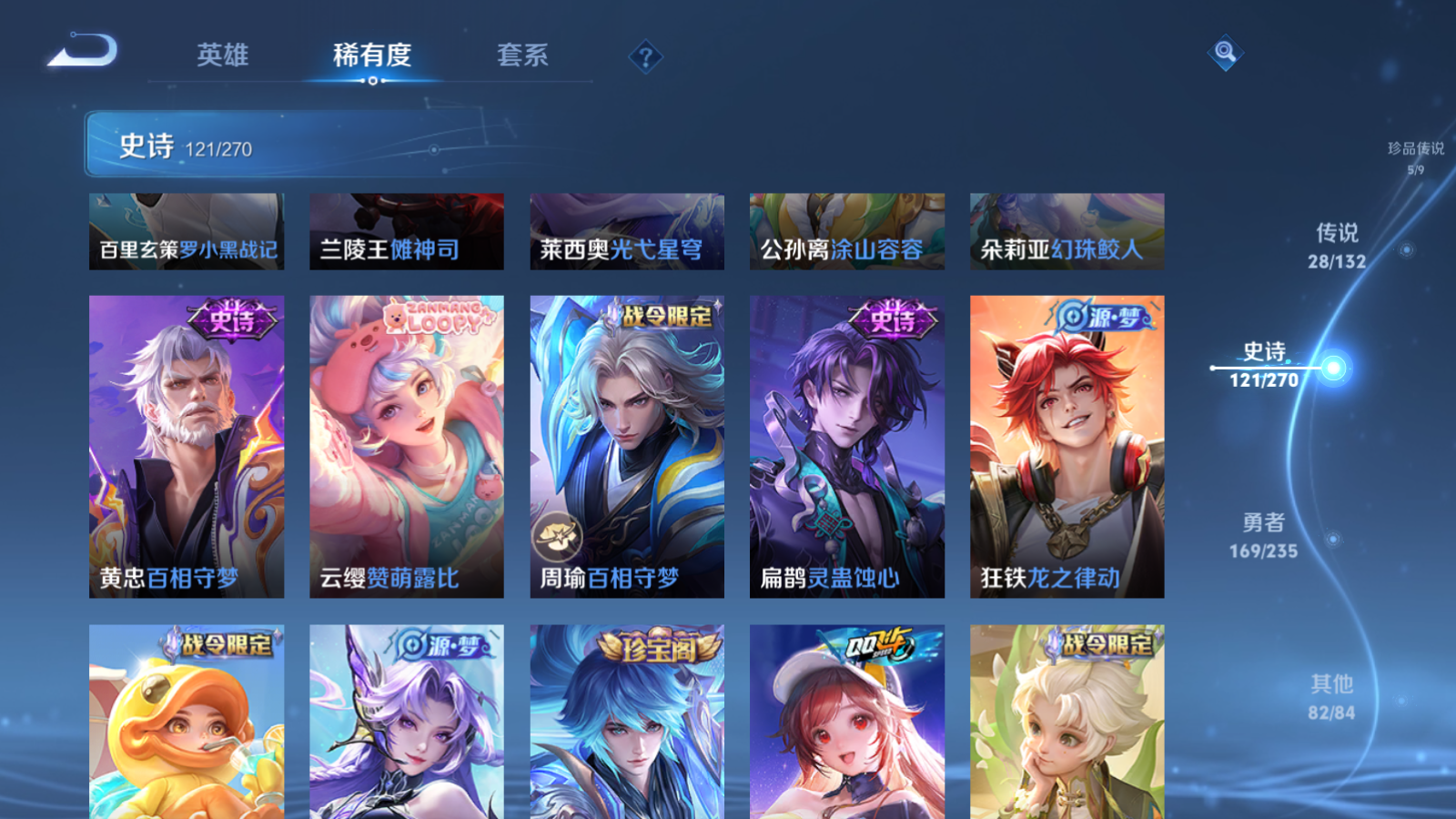 WZCMW4137844王者荣耀账号详情图13