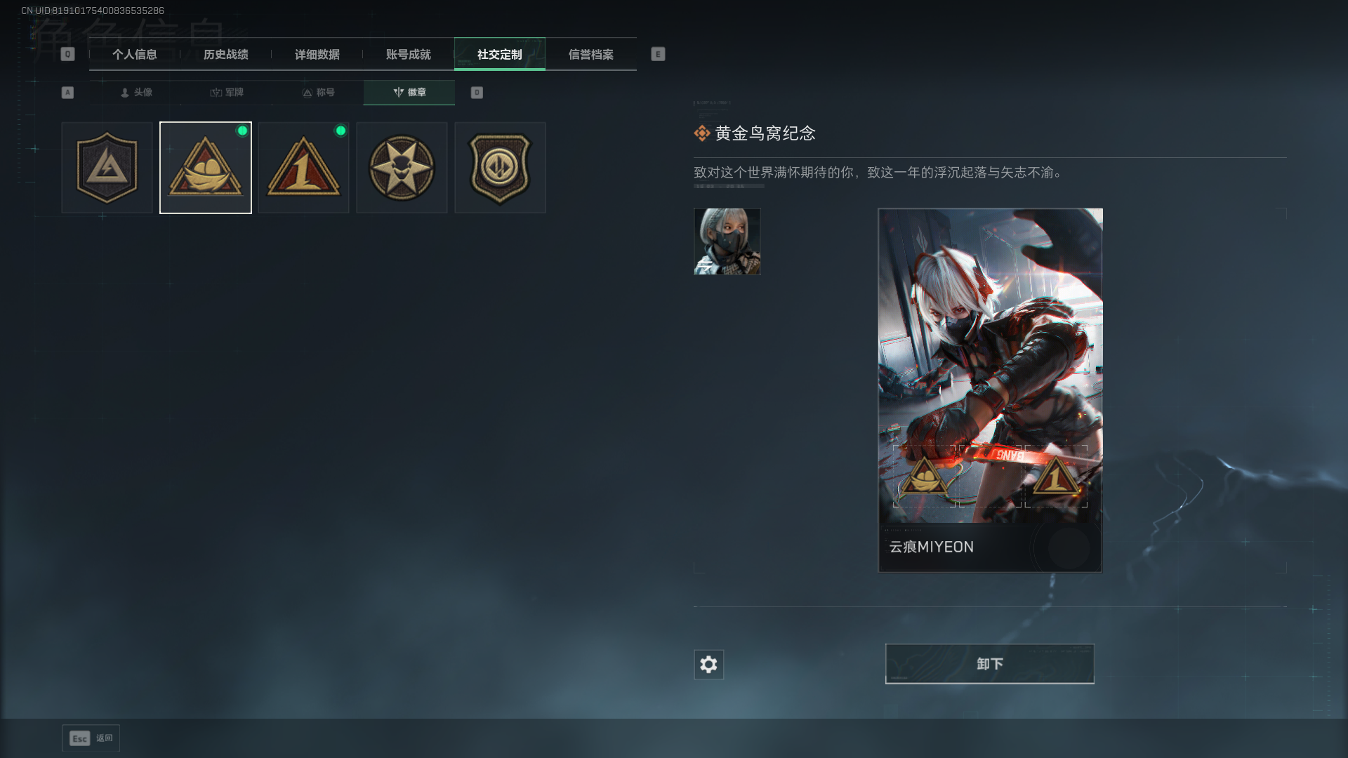 SJZCMW435165三角洲行动账号详情图5