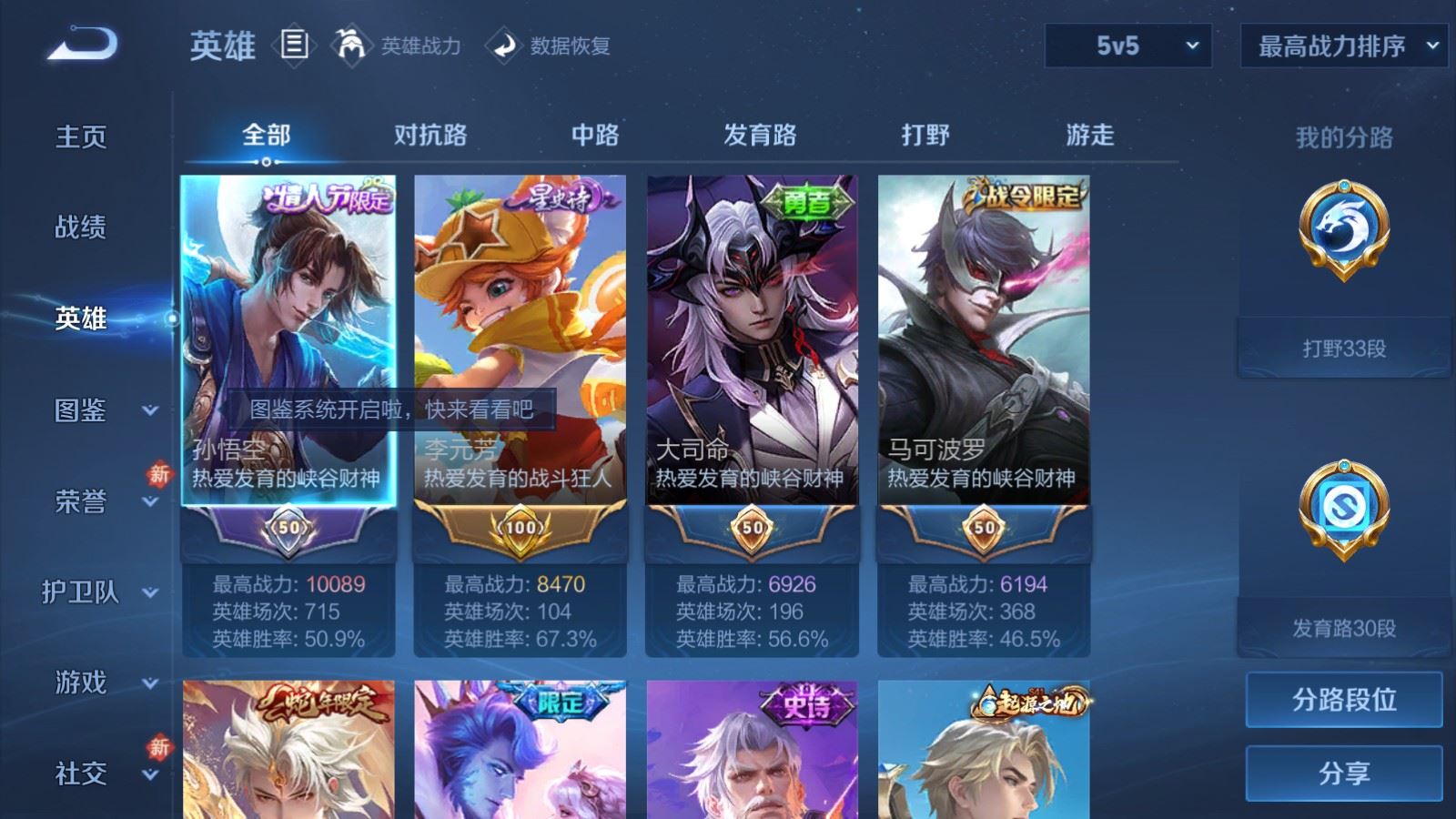 WZCMW4133239王者荣耀账号详情图3