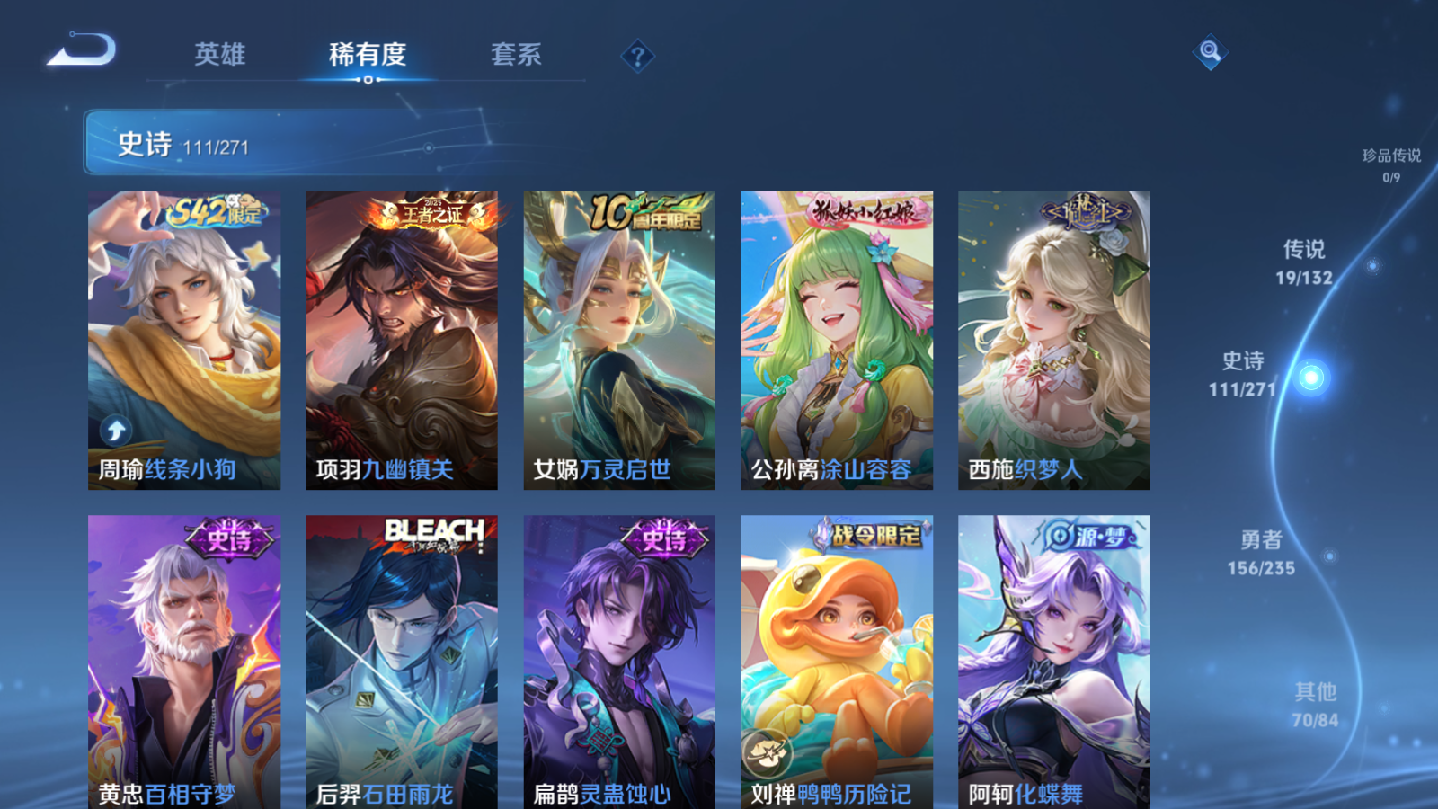 WZCMW4135213王者荣耀账号详情图9