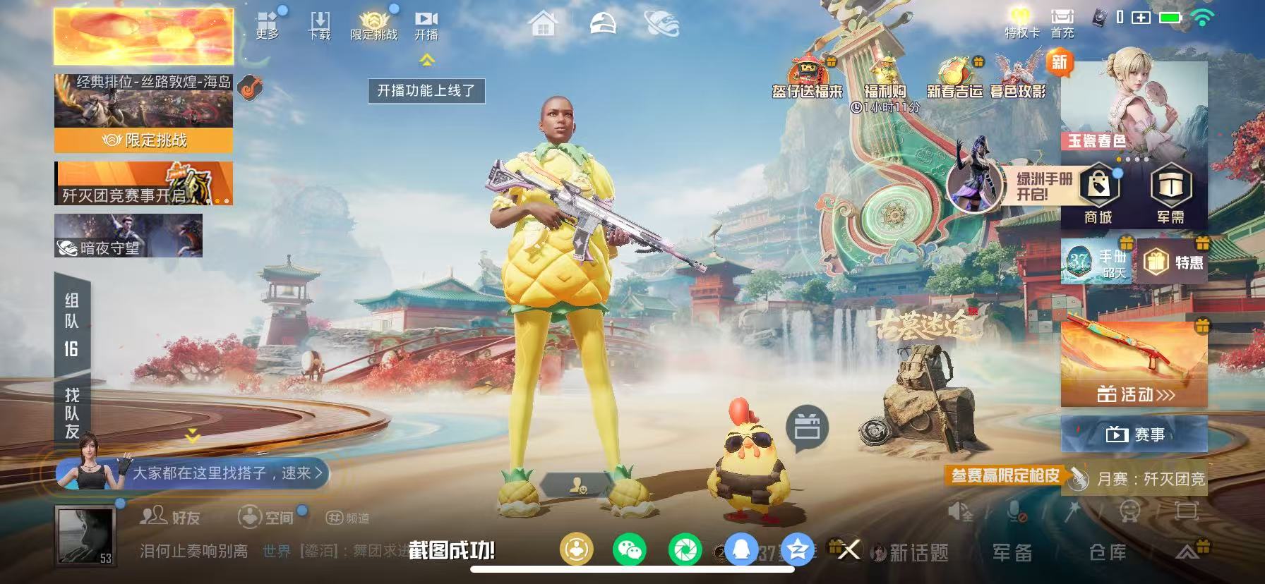 HPSJ467313和平精英账号详情图3