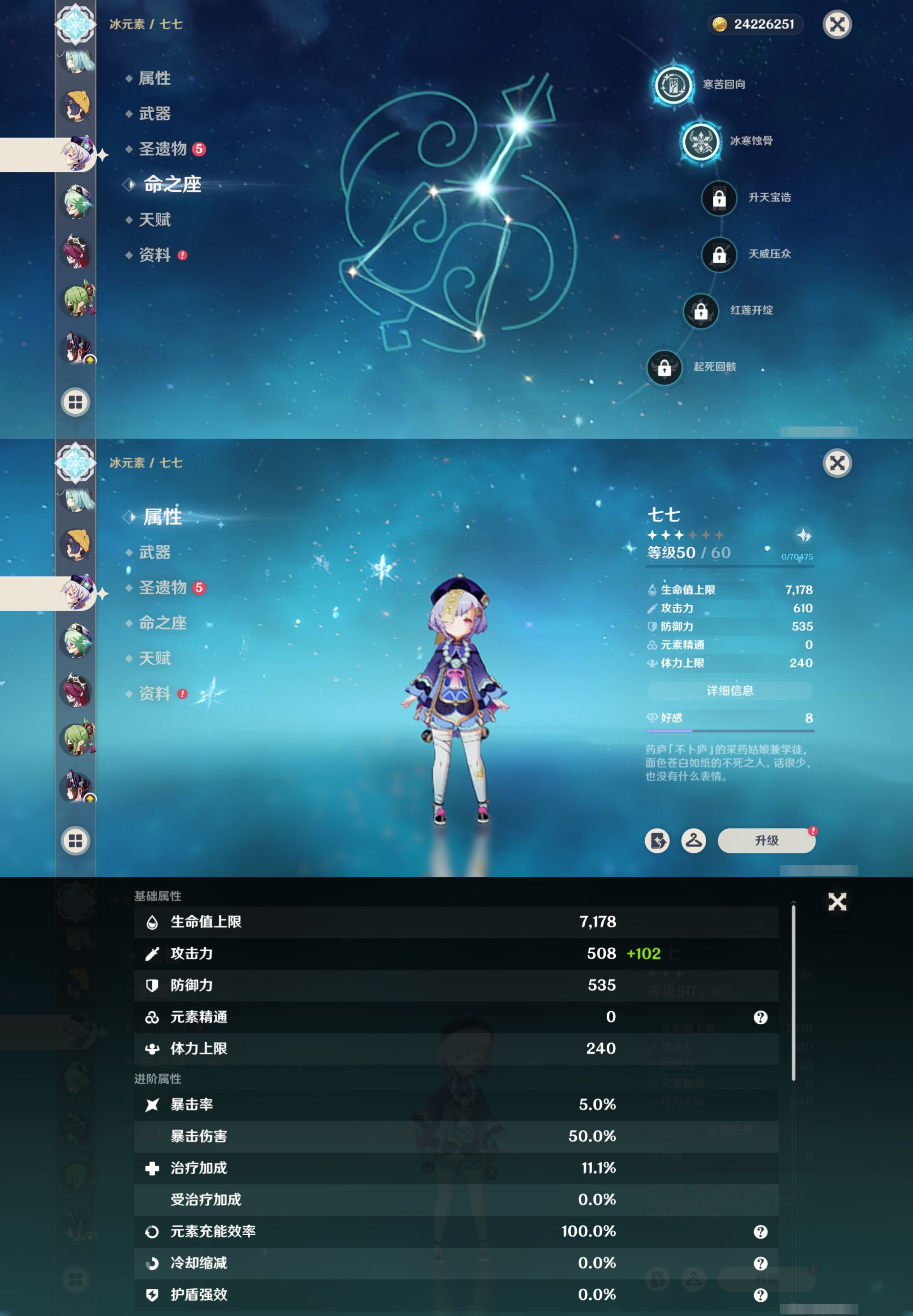 YSMK41887原神账号详情图25