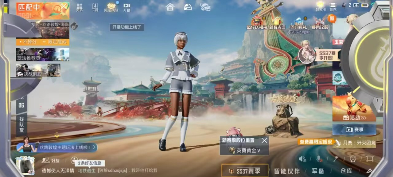 HPSJ467302和平精英账号详情图4