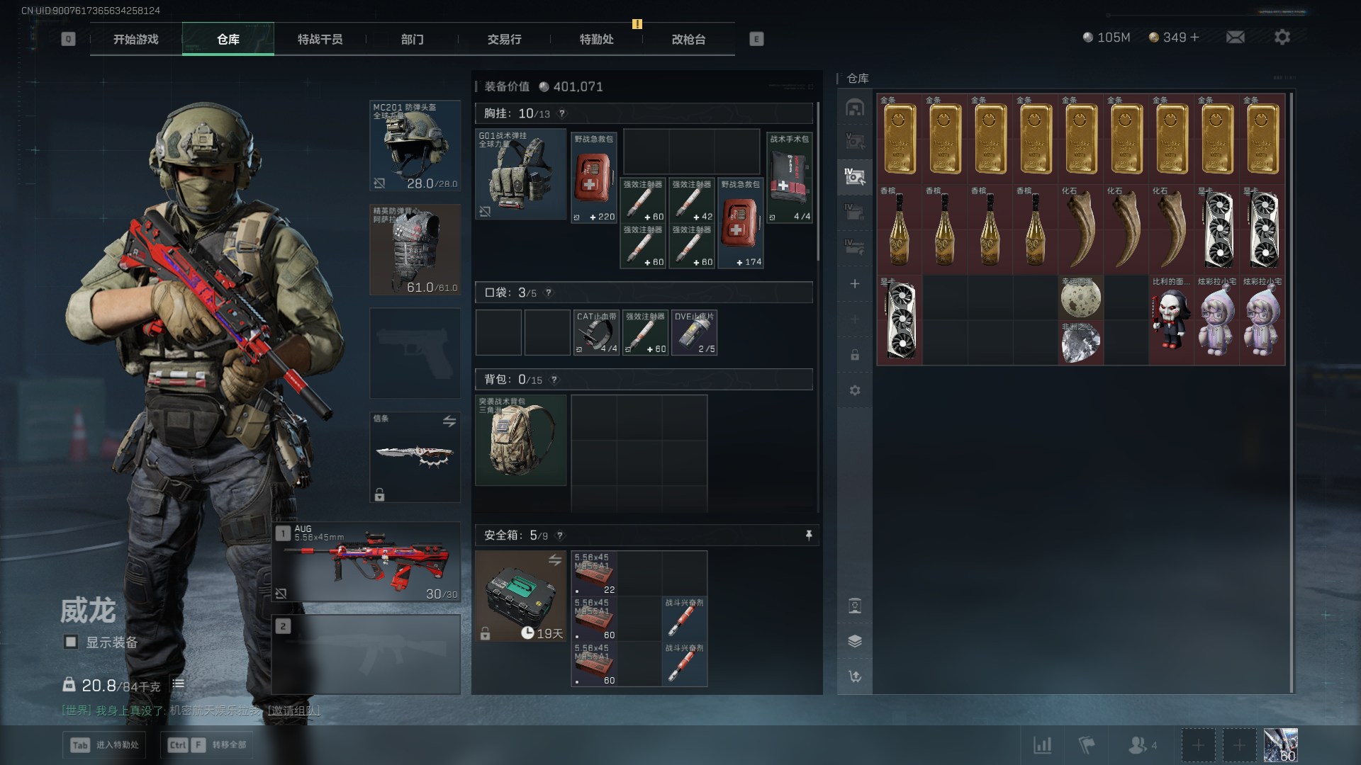 SJZQM435082三角洲行动账号详情图7