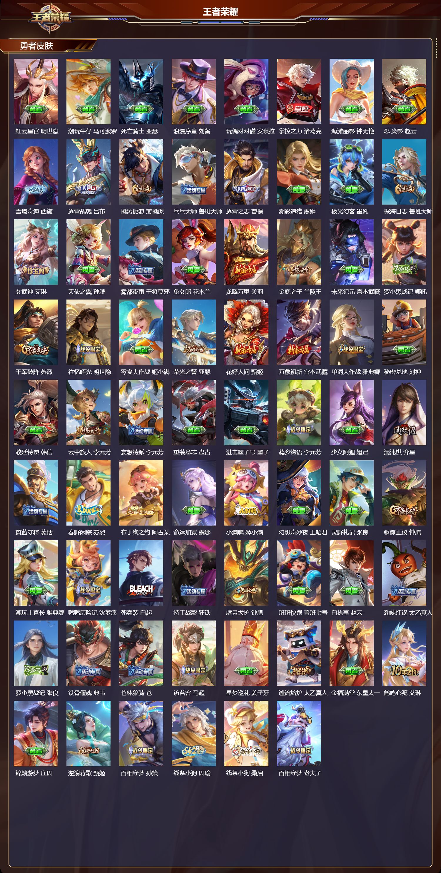 WZCMW4123777王者荣耀账号详情图8