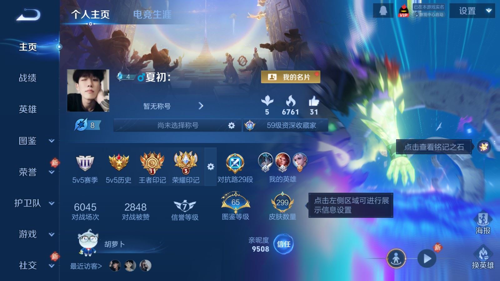 WZCMW4133212王者荣耀账号详情图2