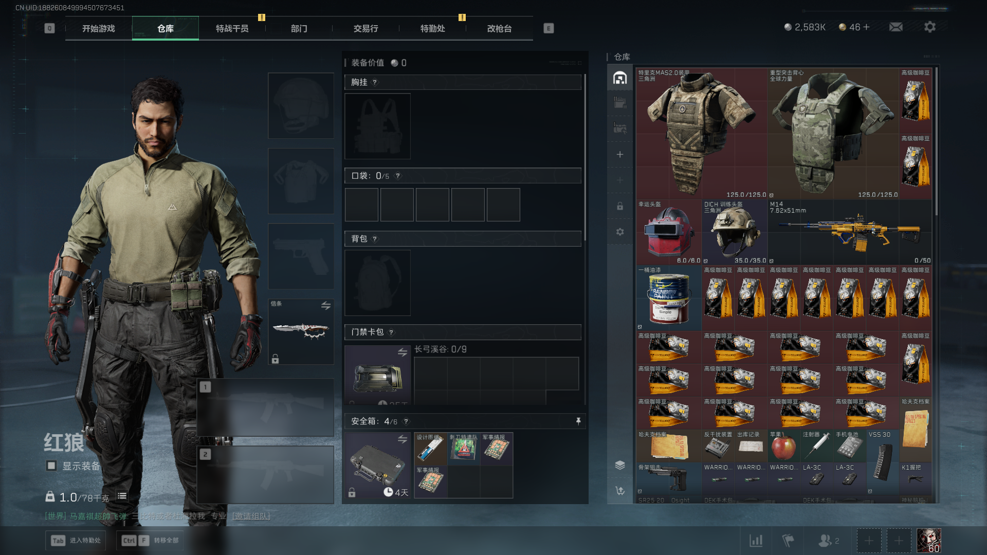 SJZCMW435108三角洲行动账号详情图13