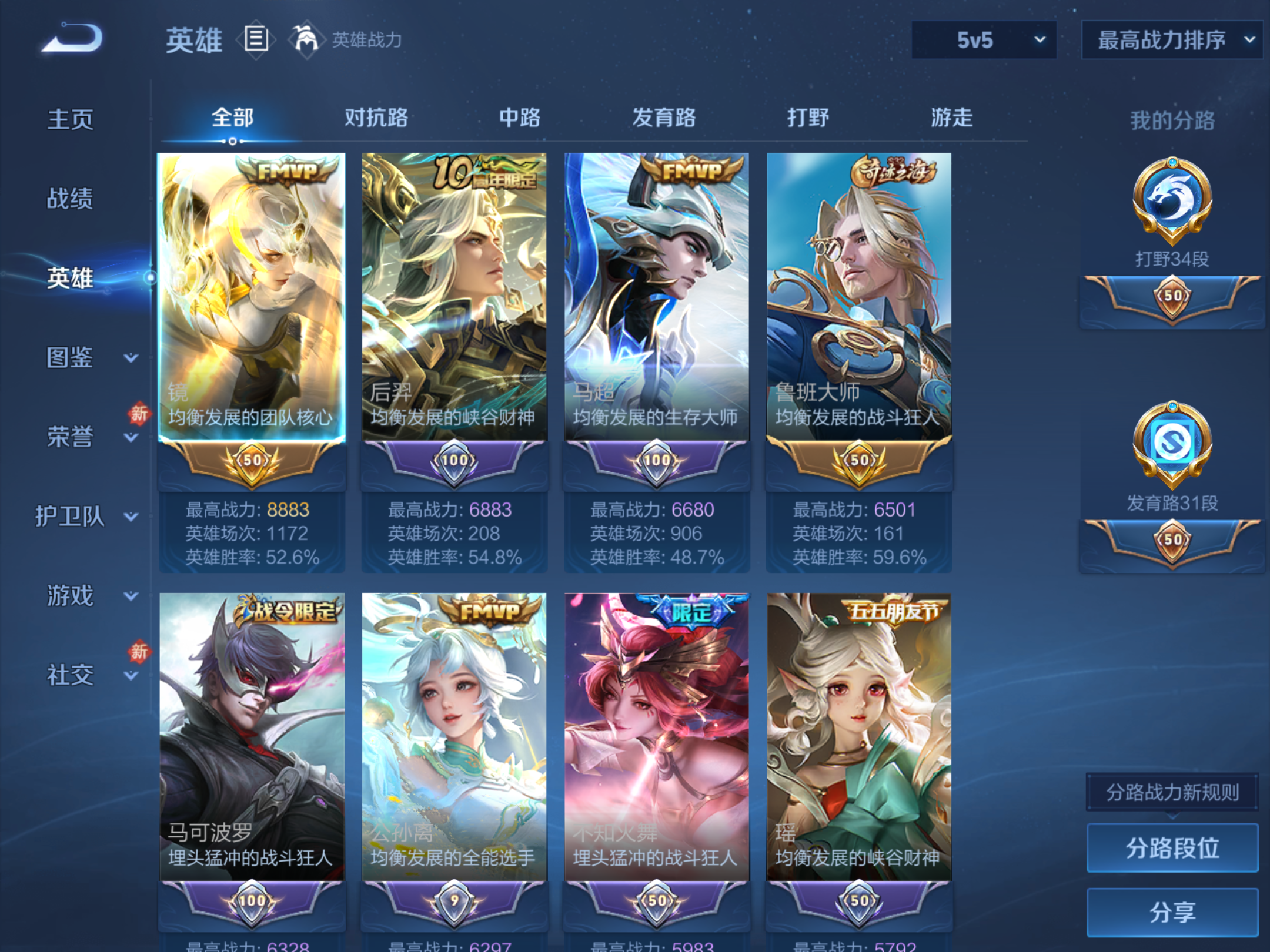 WZCMW4135217王者荣耀账号详情图3