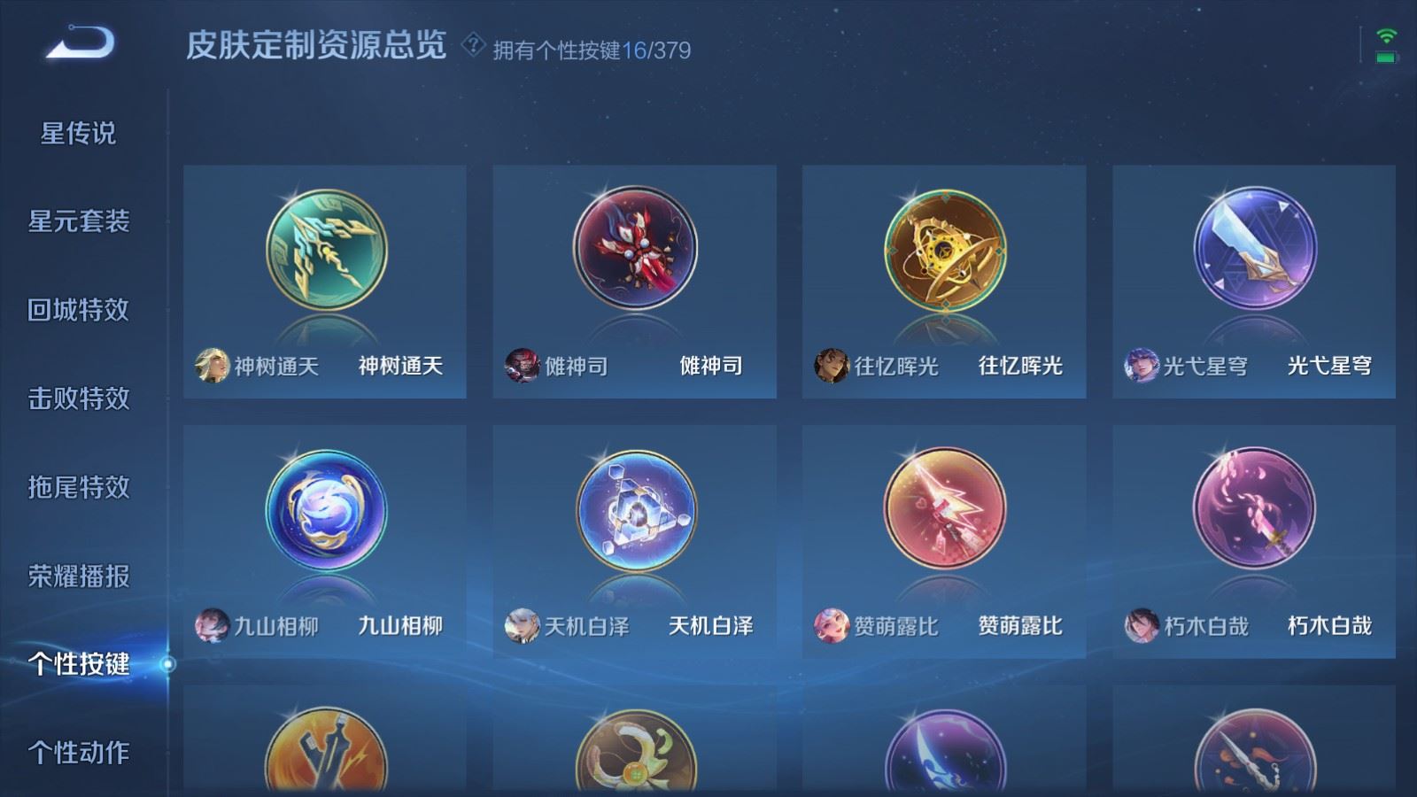 WZCMW4133211王者荣耀账号详情图22