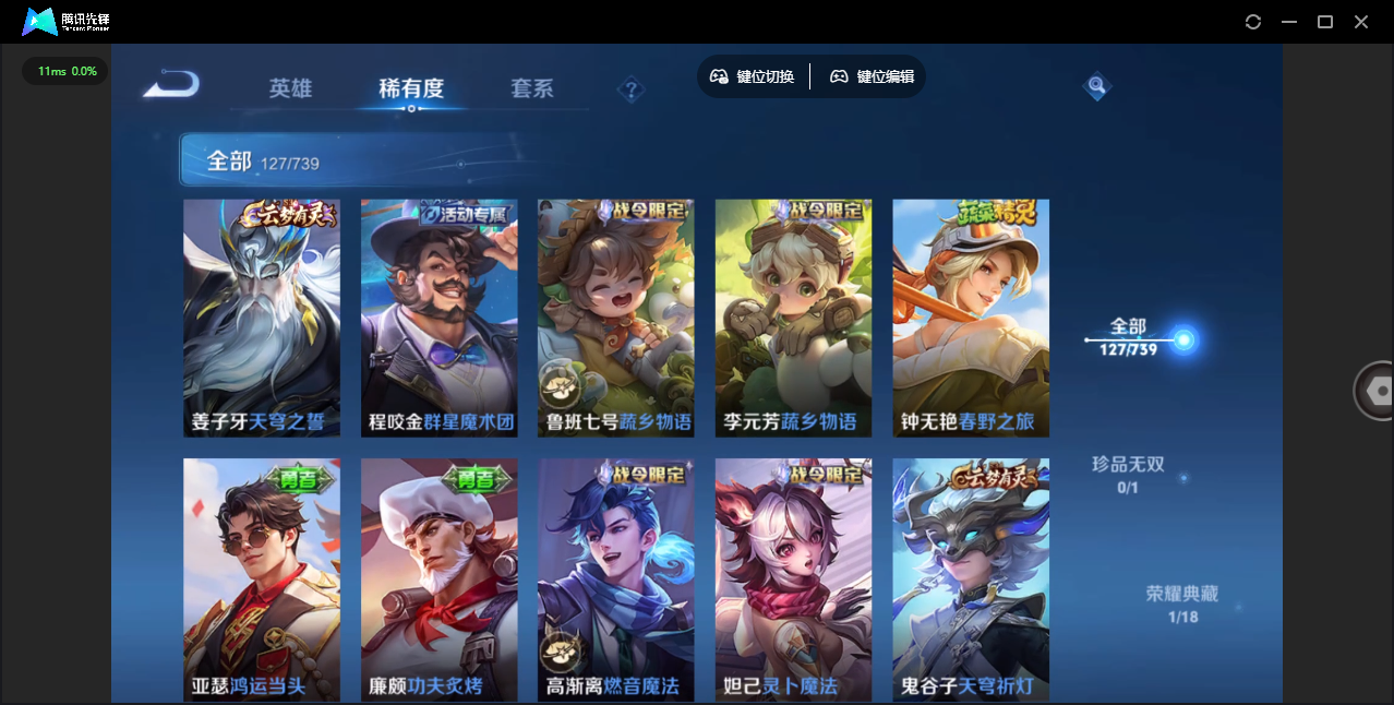 WZCMW4127785王者荣耀账号详情图6