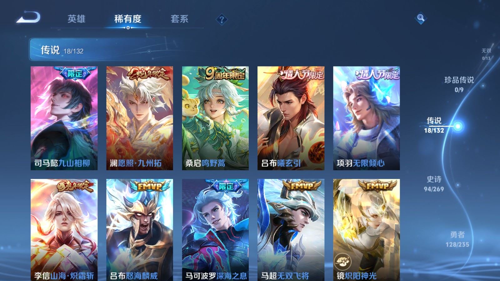 WZCMW4133198王者荣耀账号详情图7