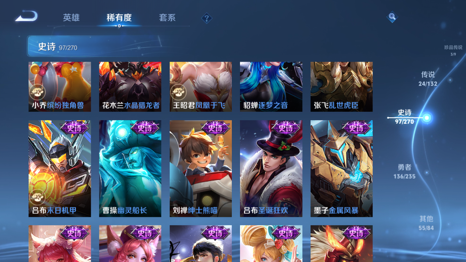 WZCMW4135232王者荣耀账号详情图21