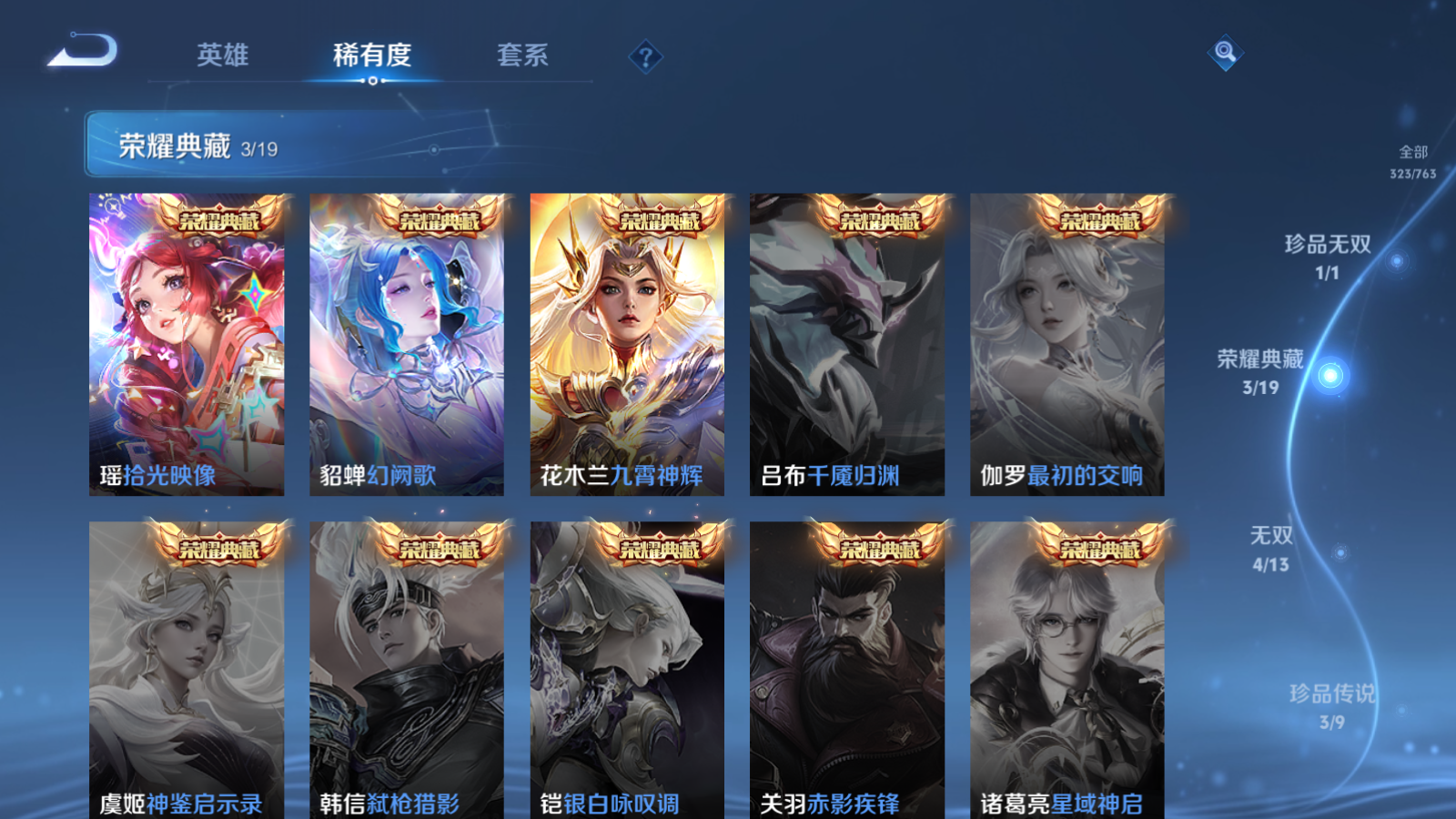 WZCMW4135232王者荣耀账号详情图7