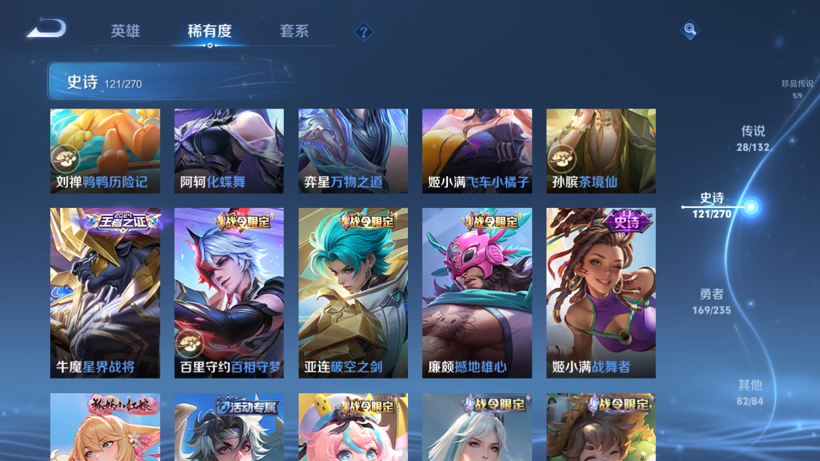 WZCMW4137844王者荣耀账号详情图14