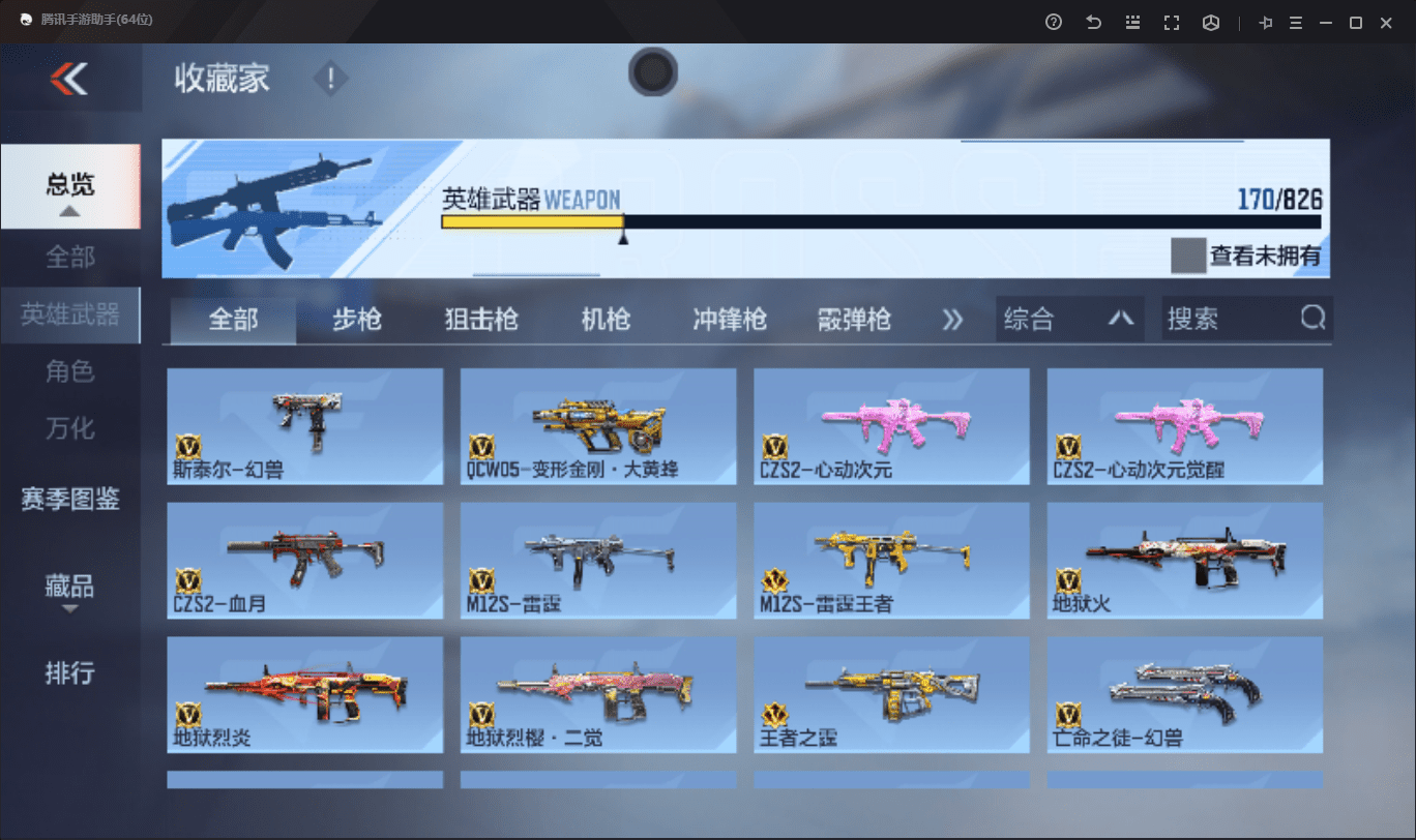 CFMLX440338枪战王者账号详情图11 CFMLX440338枪战王者账号详情图11
