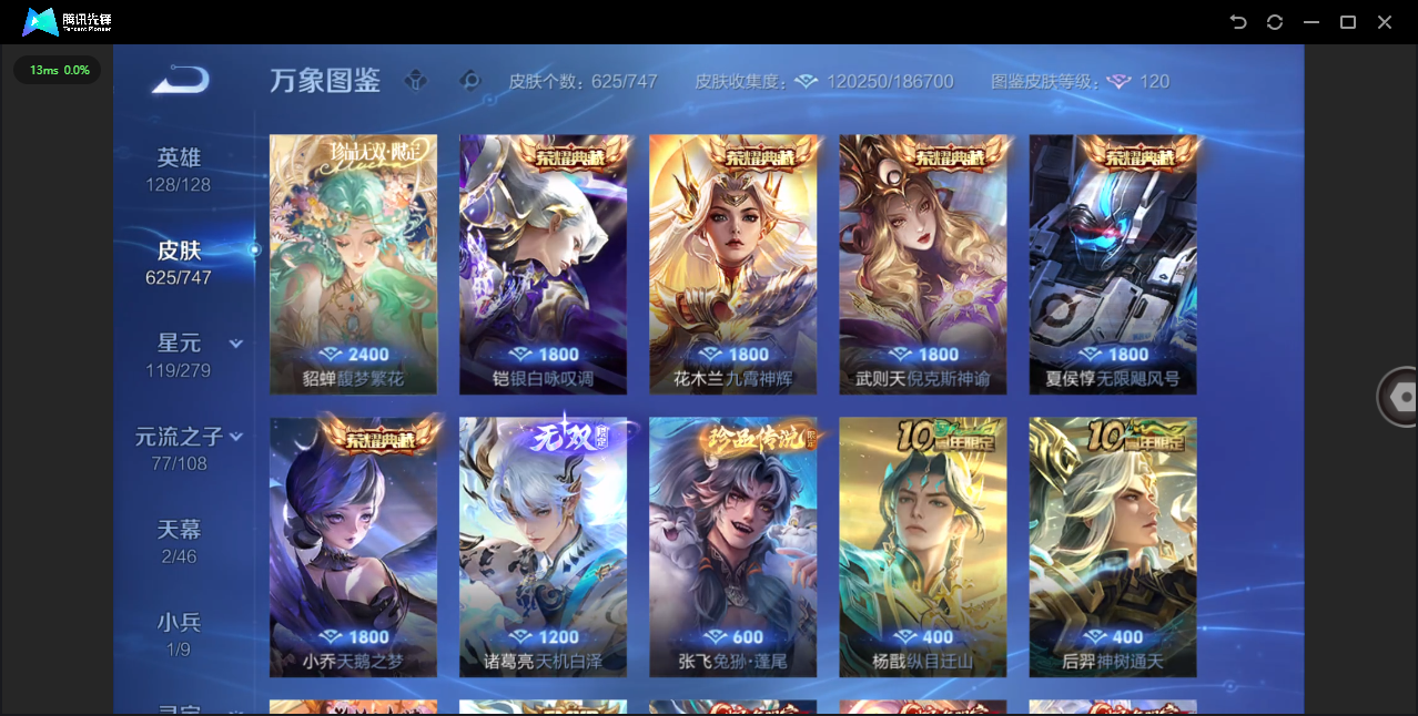 WZCMW4127732王者荣耀账号详情图5 WZCMW4127732王者荣耀账号详情图5