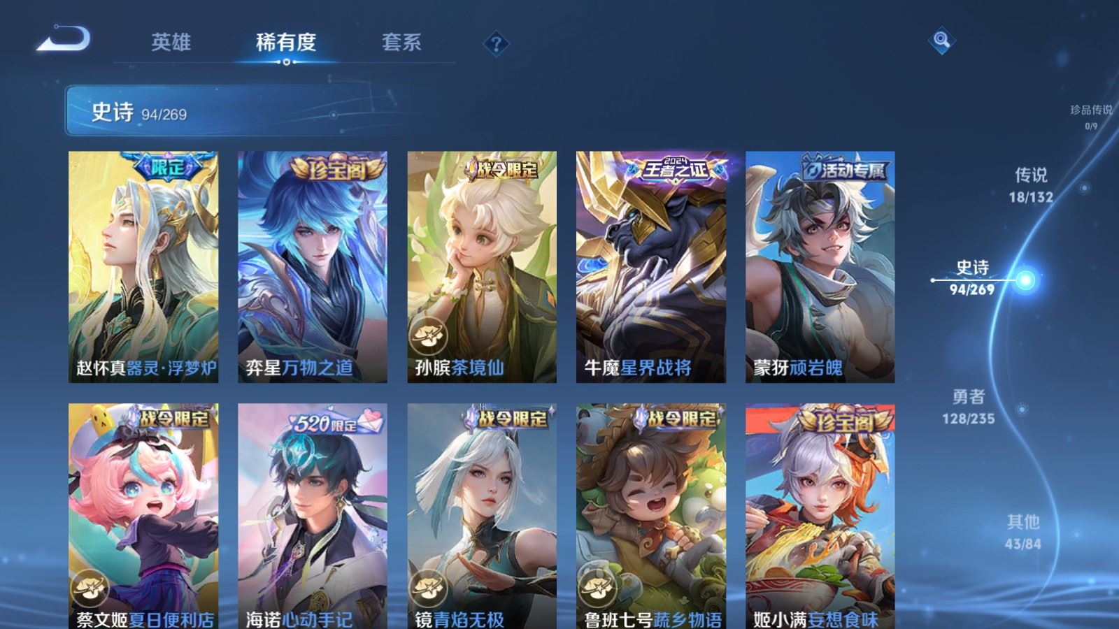 WZCMW4133198王者荣耀账号详情图10