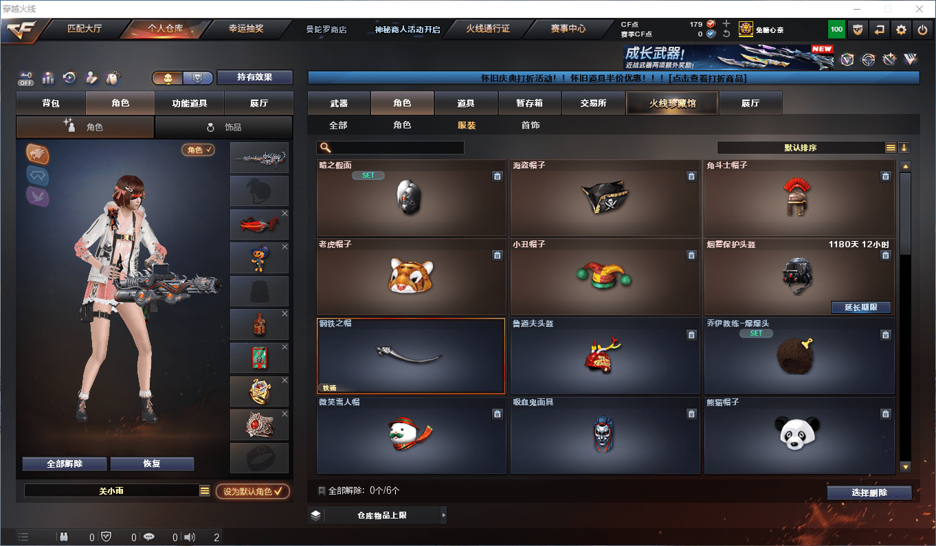 CFCMW434015穿越火线账号详情图16