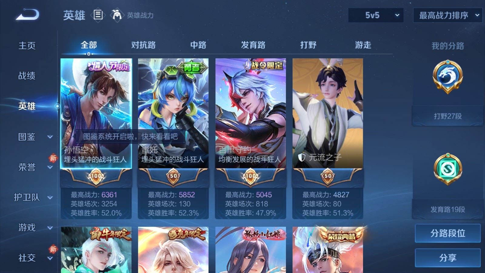 WZCMW4133183王者荣耀账号详情图3