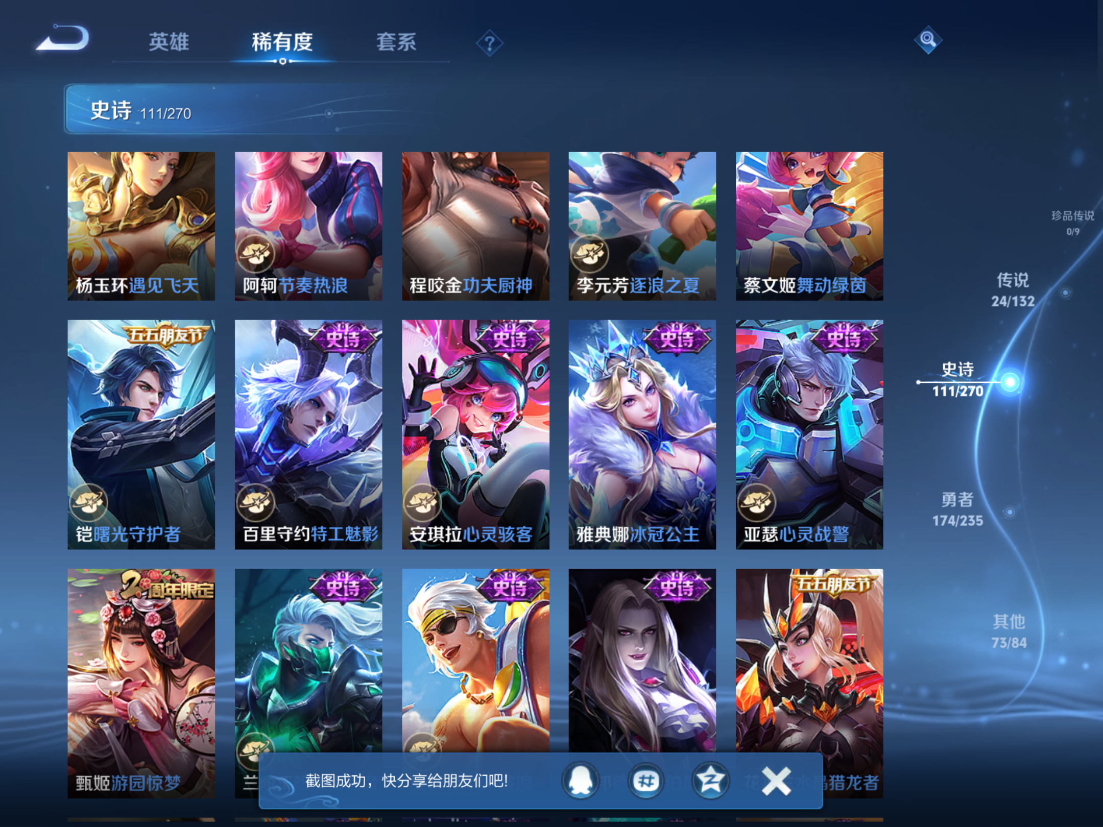 WZCMW4135217王者荣耀账号详情图14