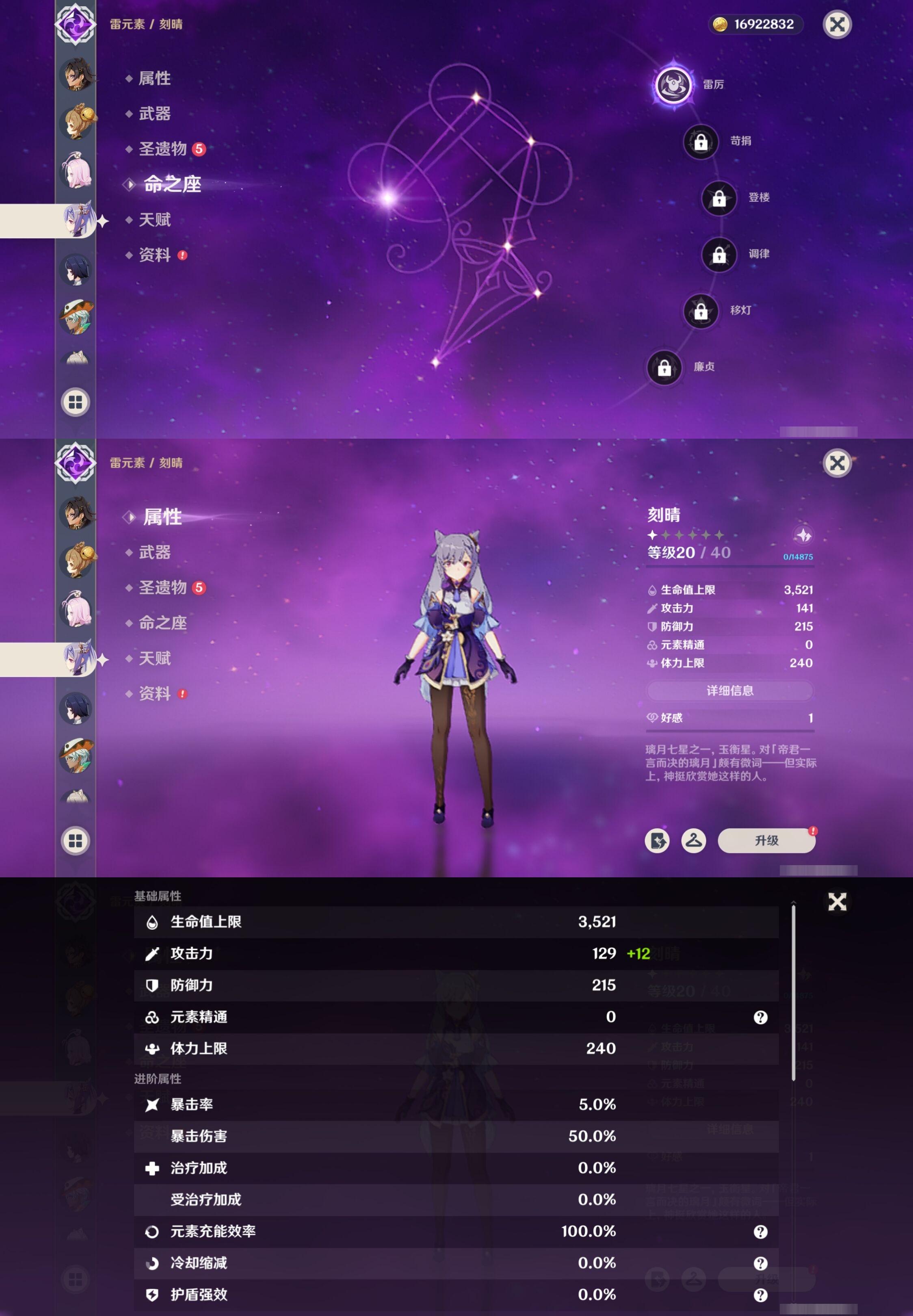 YSMK41880原神账号详情图38