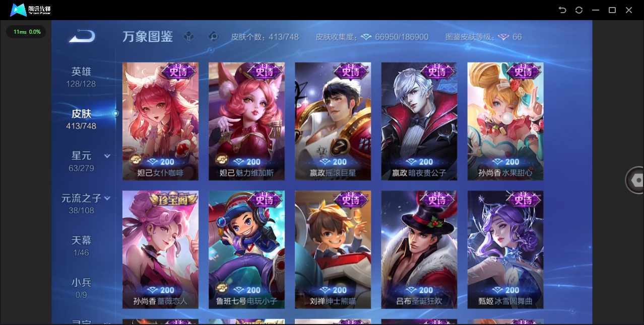 WZCMW4127743王者荣耀账号详情图22