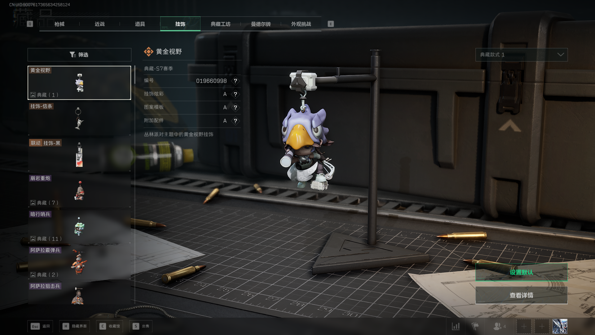 SJZQM435082三角洲行动账号详情图20