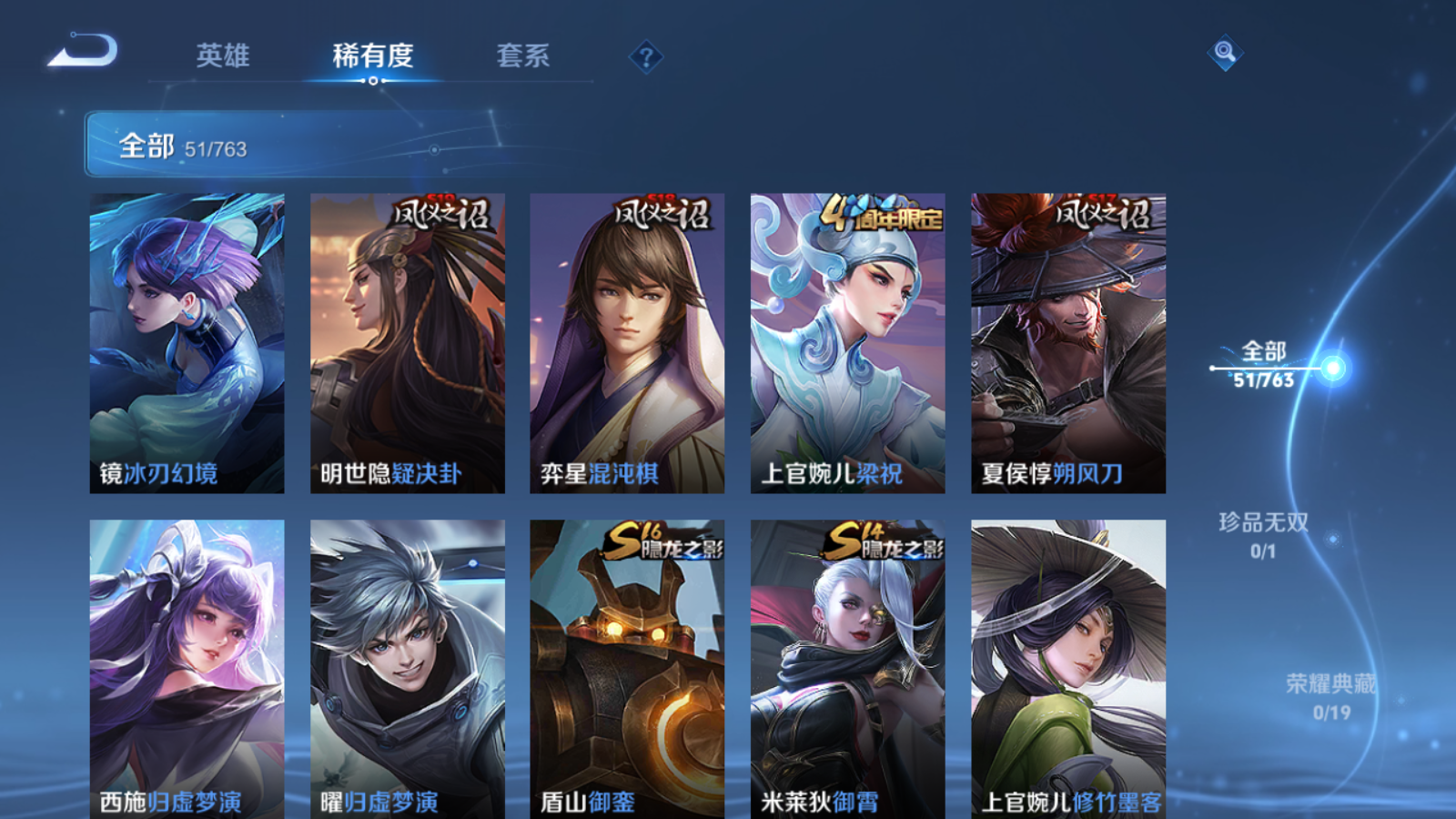 WZCMW4135196王者荣耀账号详情图7