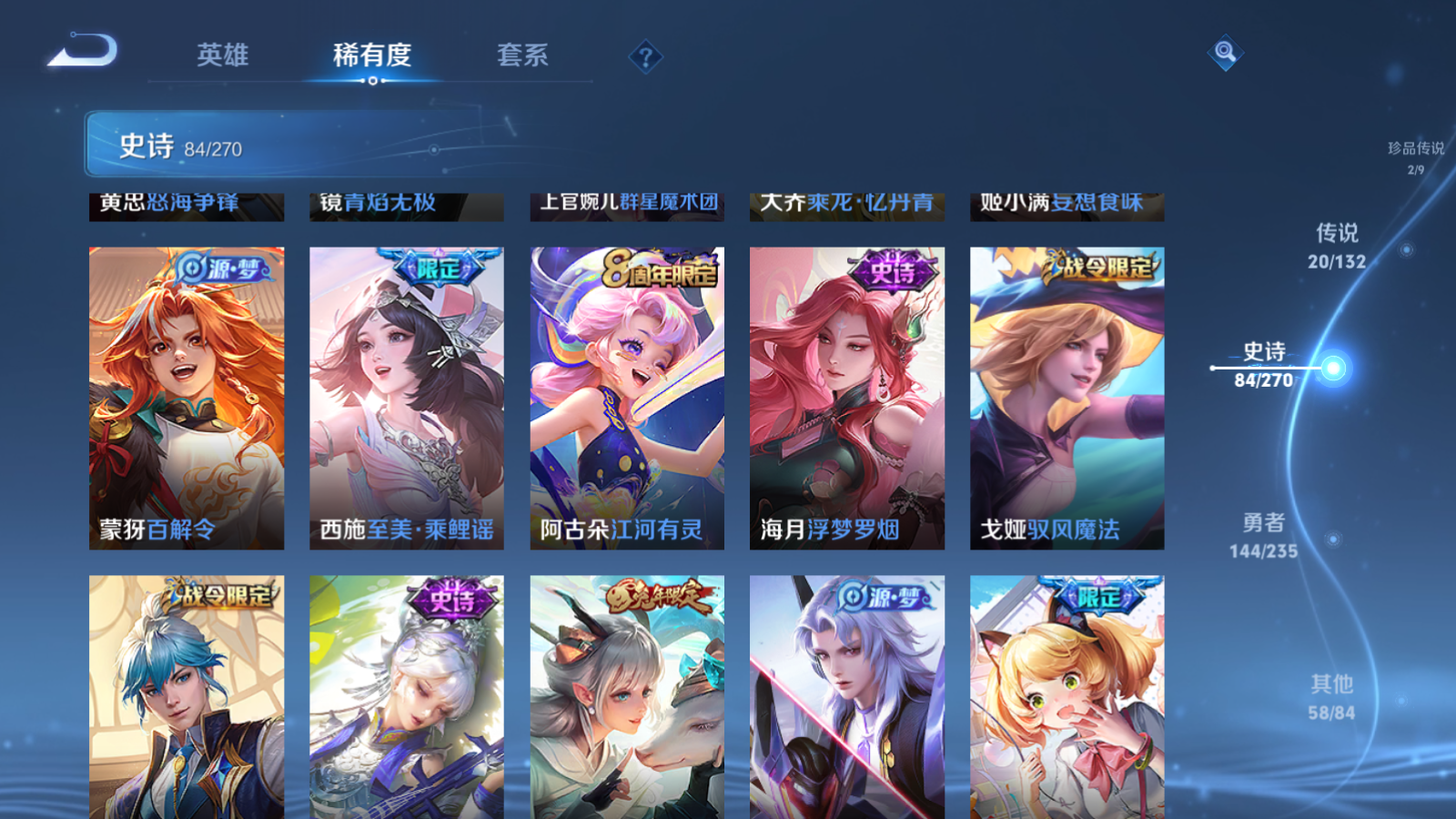 WZCMW4135209王者荣耀账号详情图14