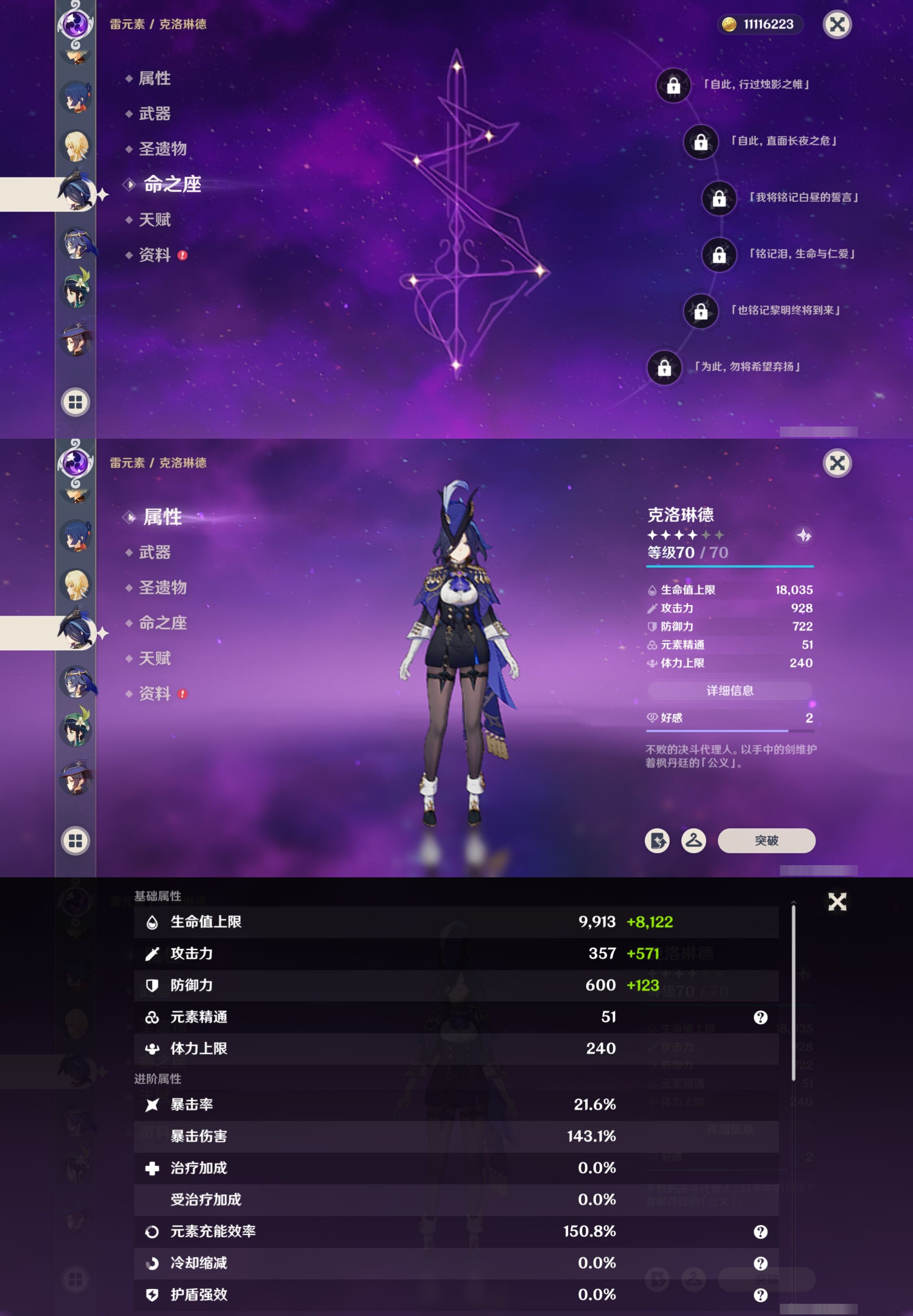 YSMK41886原神账号详情图17