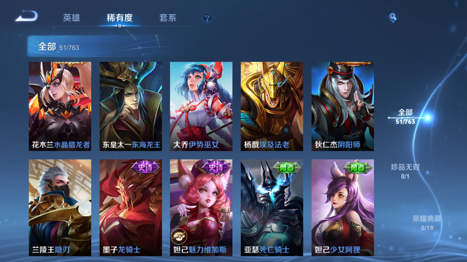 WZCMW4135196王者荣耀账号详情图9