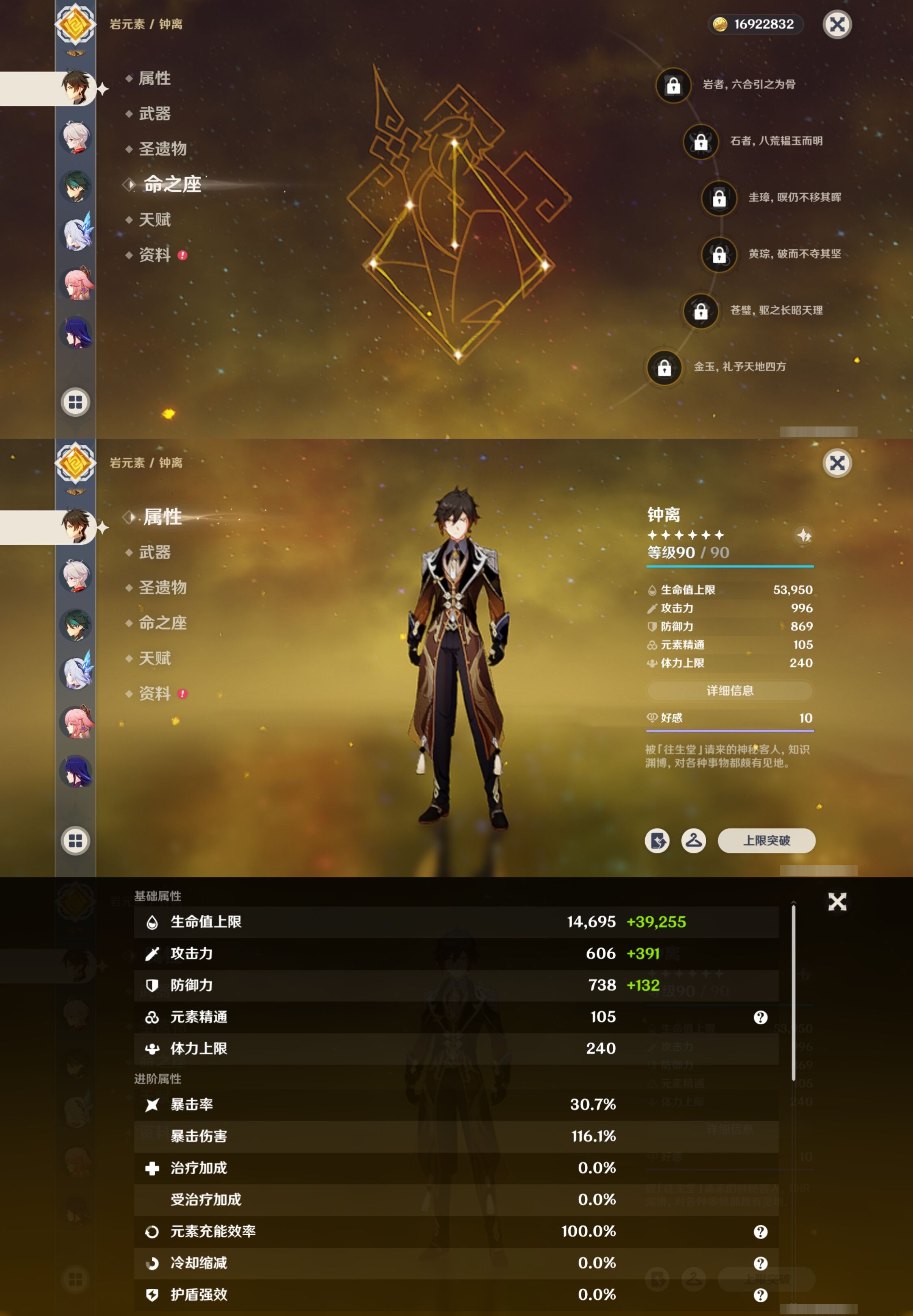 YSMK41880原神账号详情图13