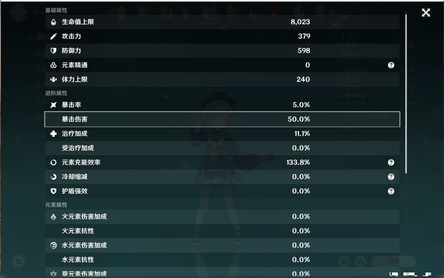 YSMK41888原神账号详情图28