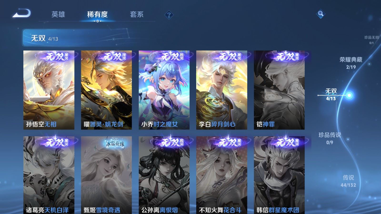 WZCMW4135175王者荣耀账号详情图7