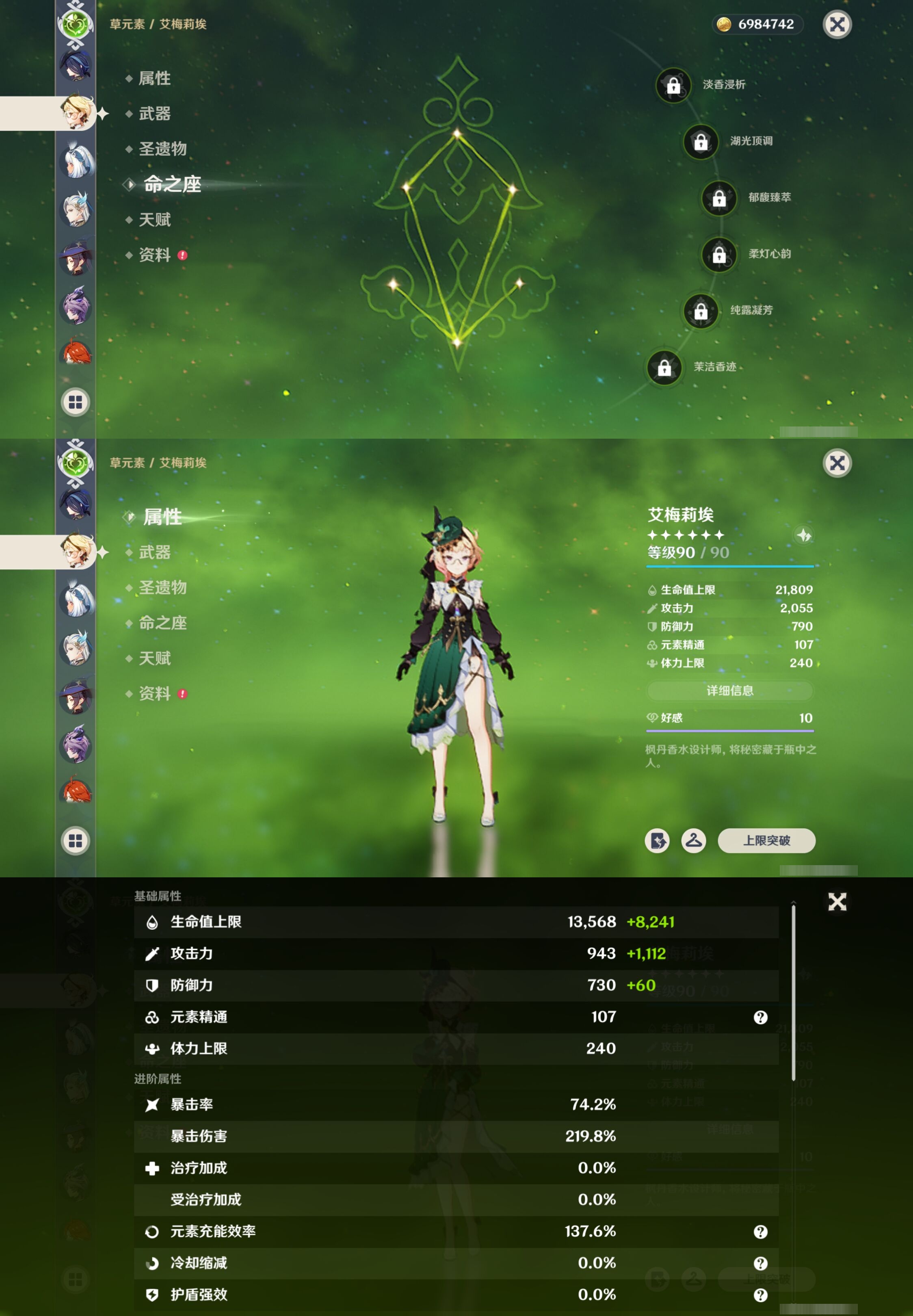 YSMK41891原神账号详情图27