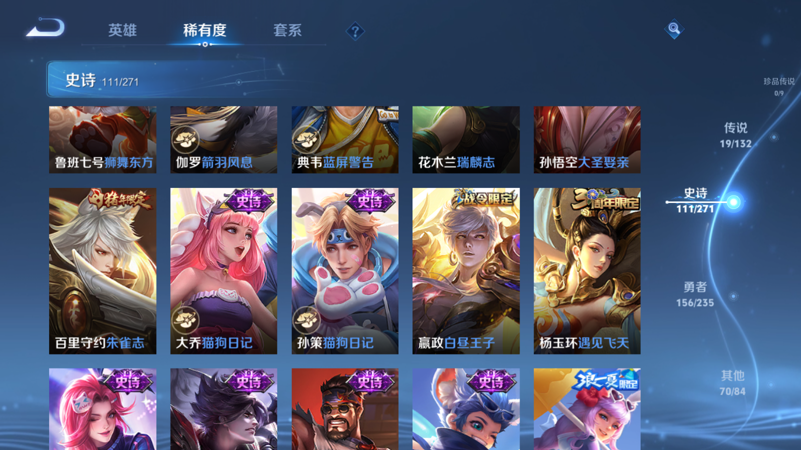 WZCMW4135213王者荣耀账号详情图15