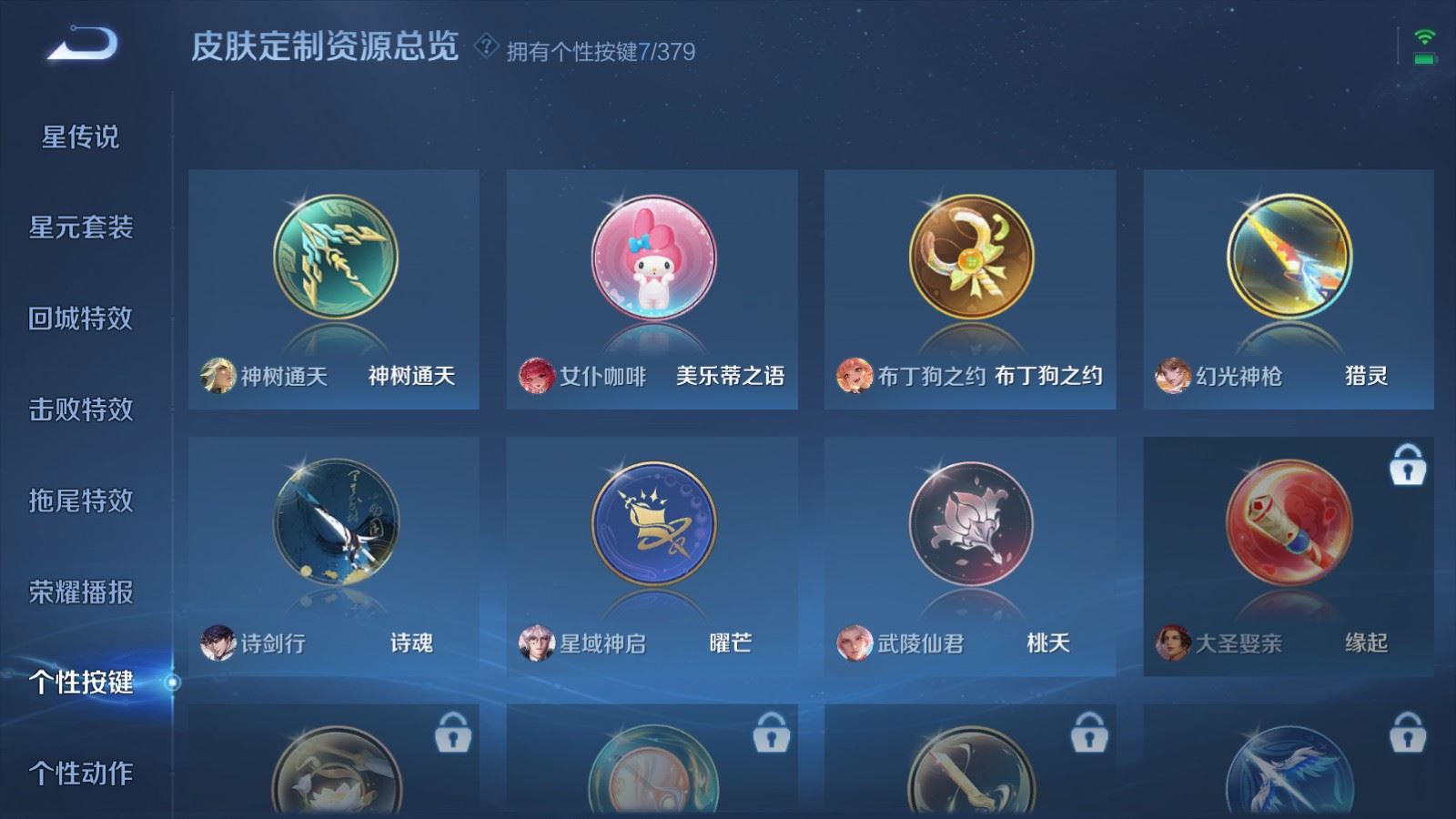 WZCMW4133214王者荣耀账号详情图21