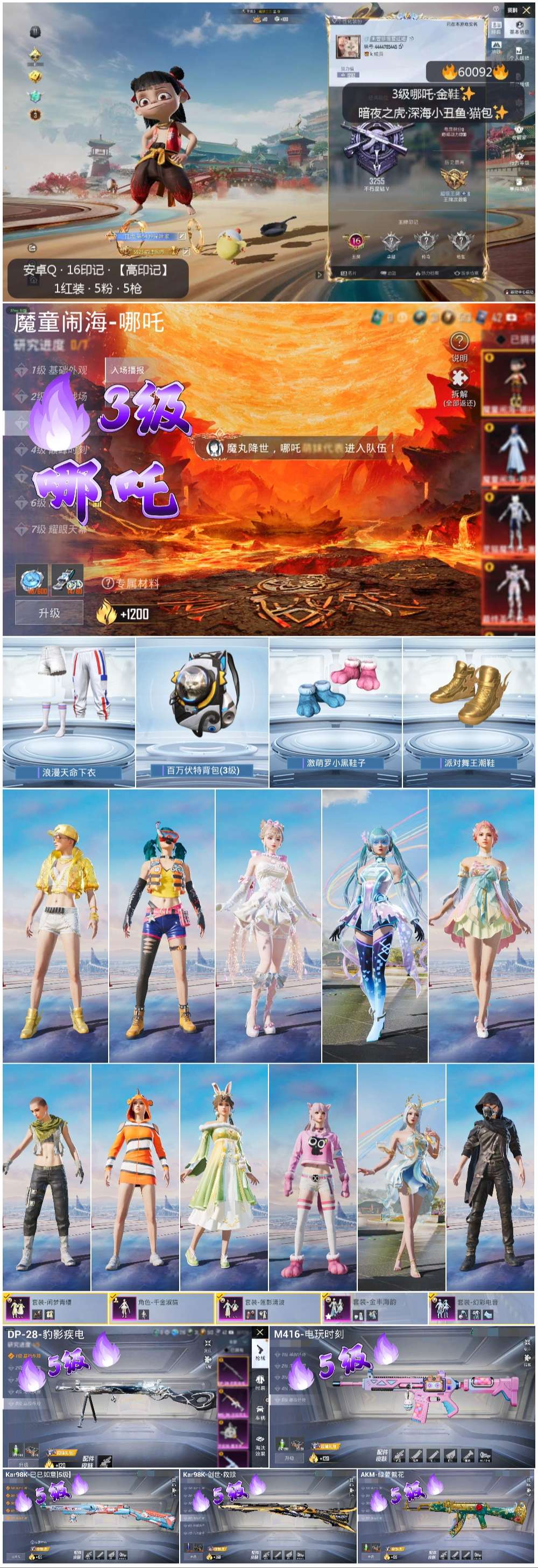 HPSJ466916和平精英账号详情图2