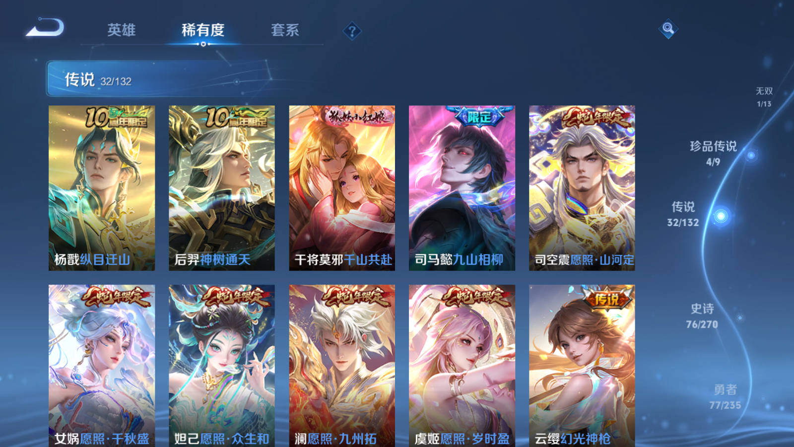 WZCMW4135237王者荣耀账号详情图9