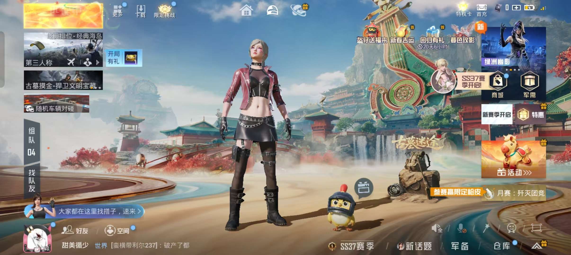 HPCMW469186和平精英账号详情图3