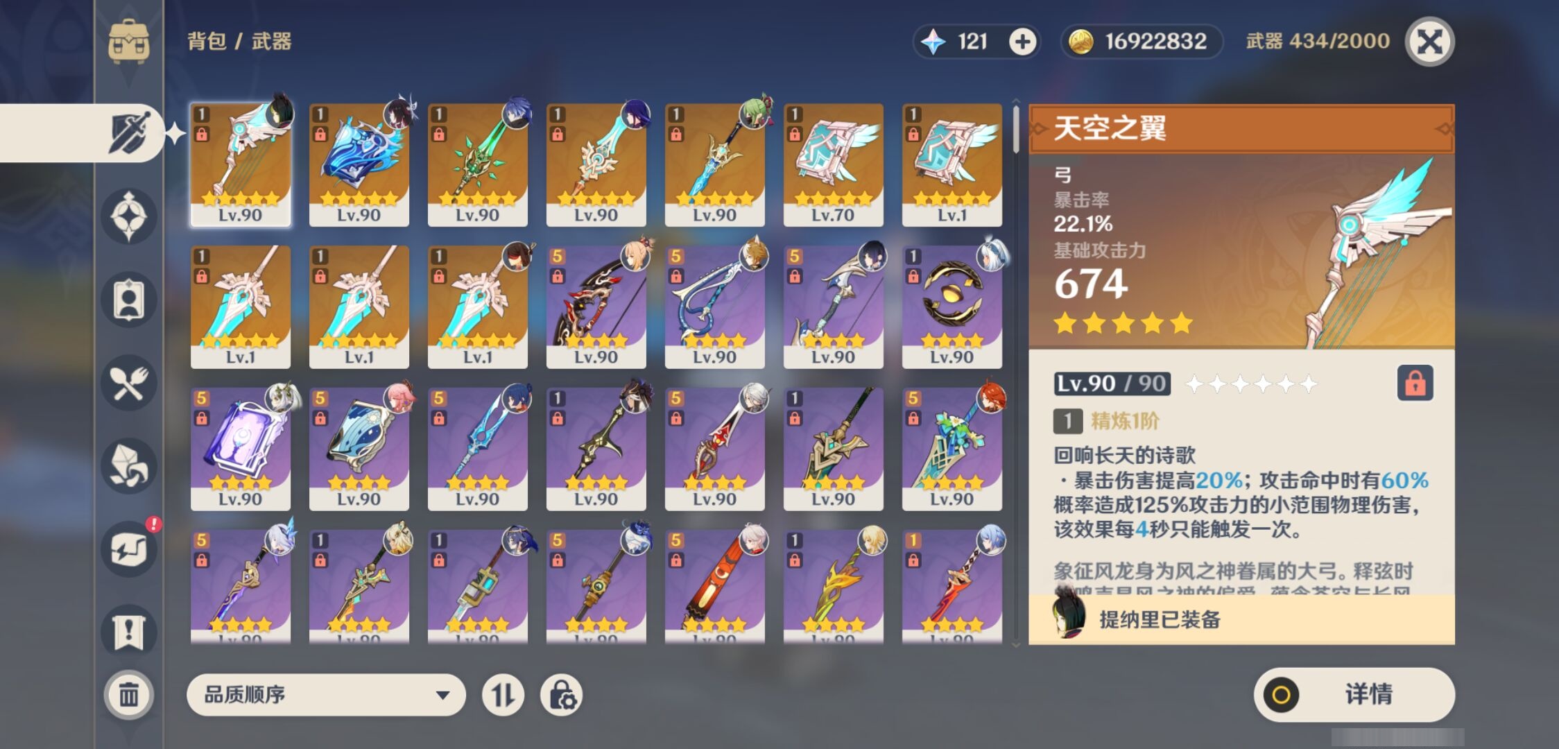 YSMK41880原神账号详情图4