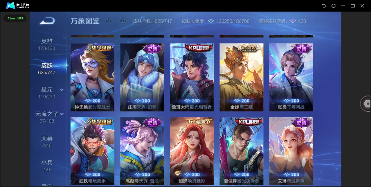 WZCMW4127732王者荣耀账号详情图23 WZCMW4127732王者荣耀账号详情图23