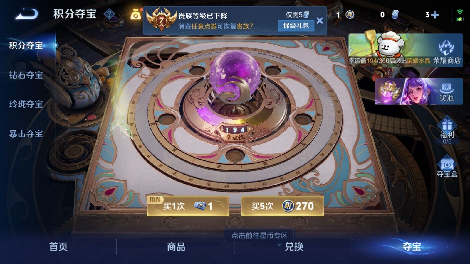 WZCMW4133202王者荣耀账号详情图15