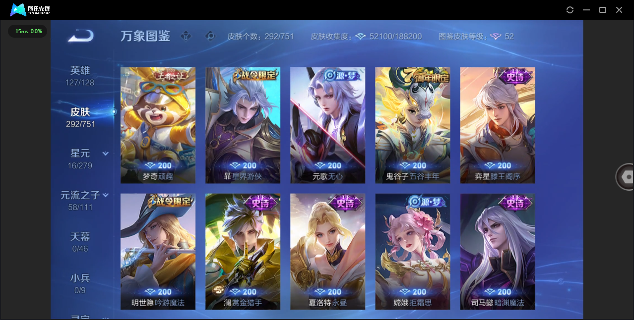 WZCMW4123772王者荣耀账号详情图13