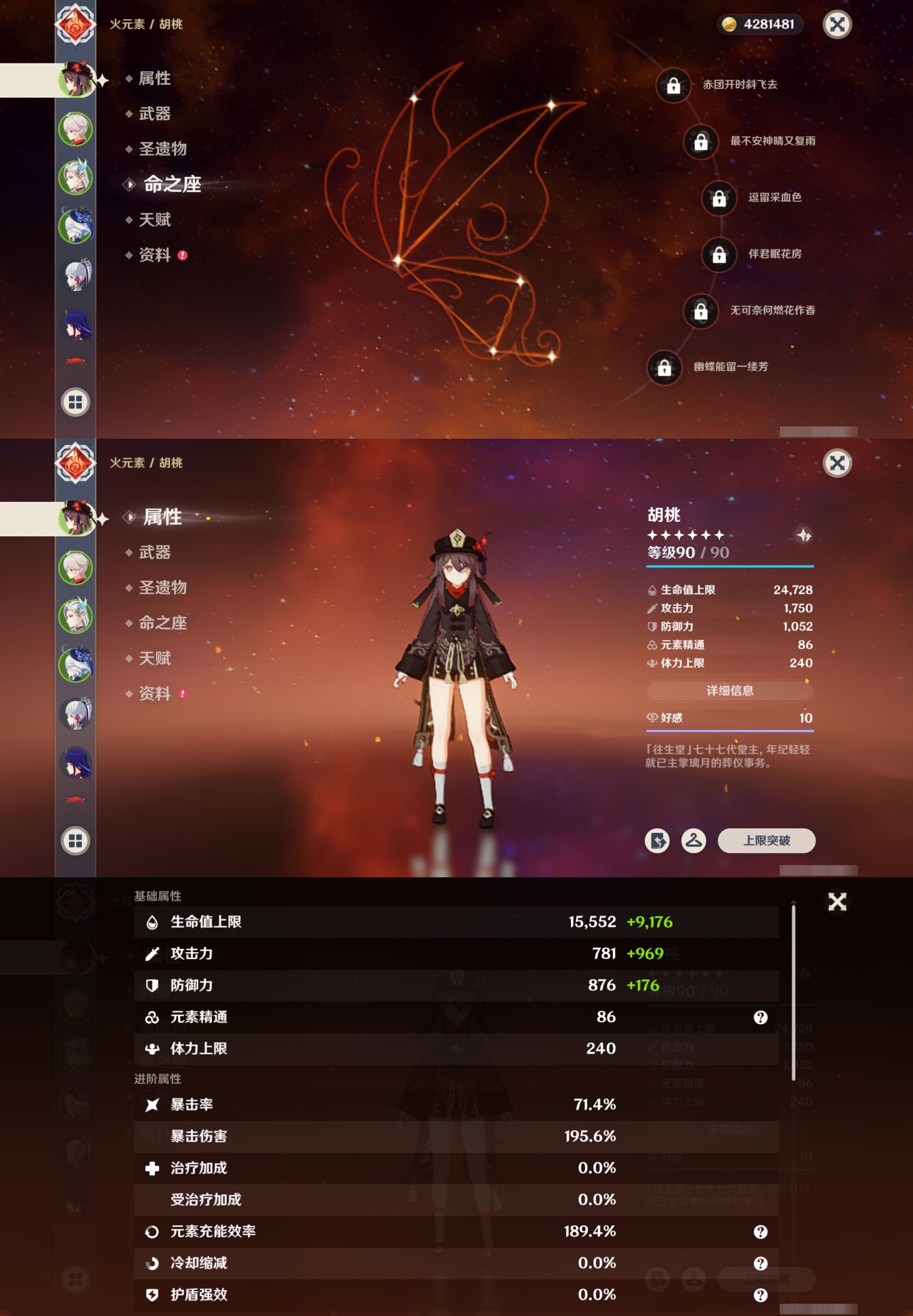 YSMK41893原神账号详情图9