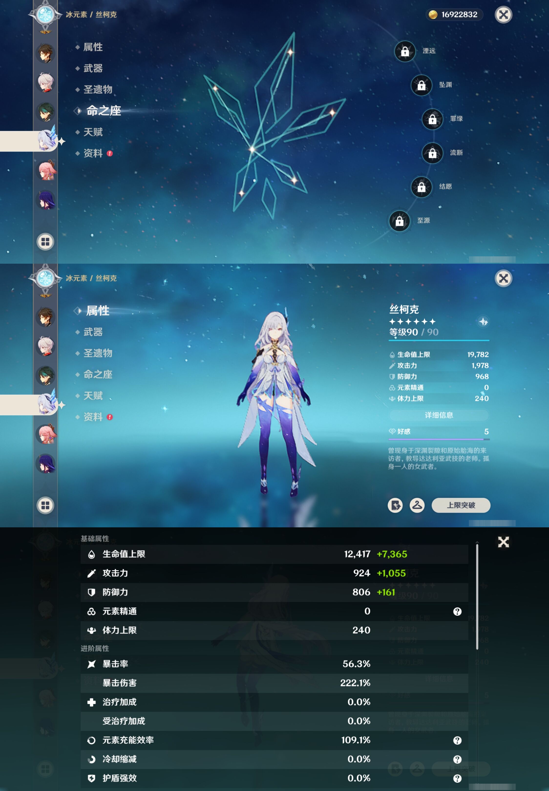 YSMK41880原神账号详情图16